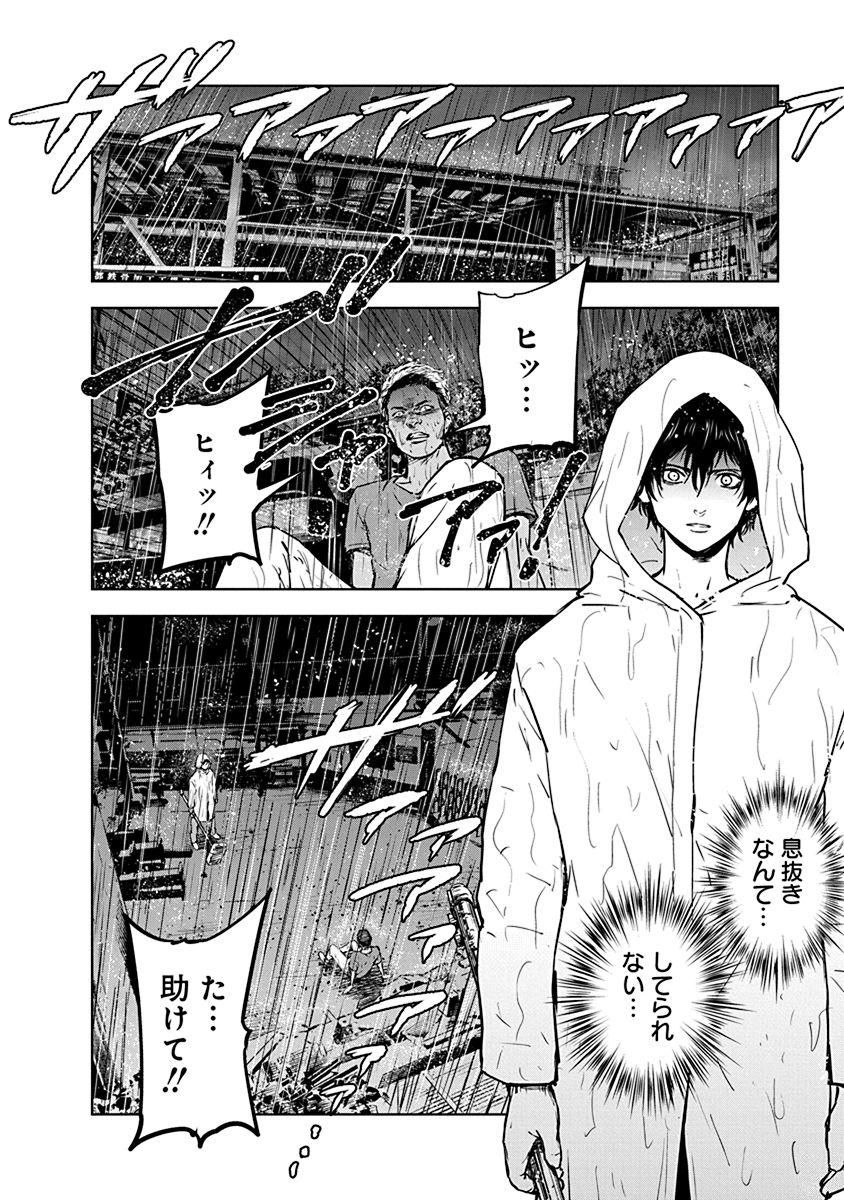 Gyakusatsu Happy End - Chapter 5 - Page 20