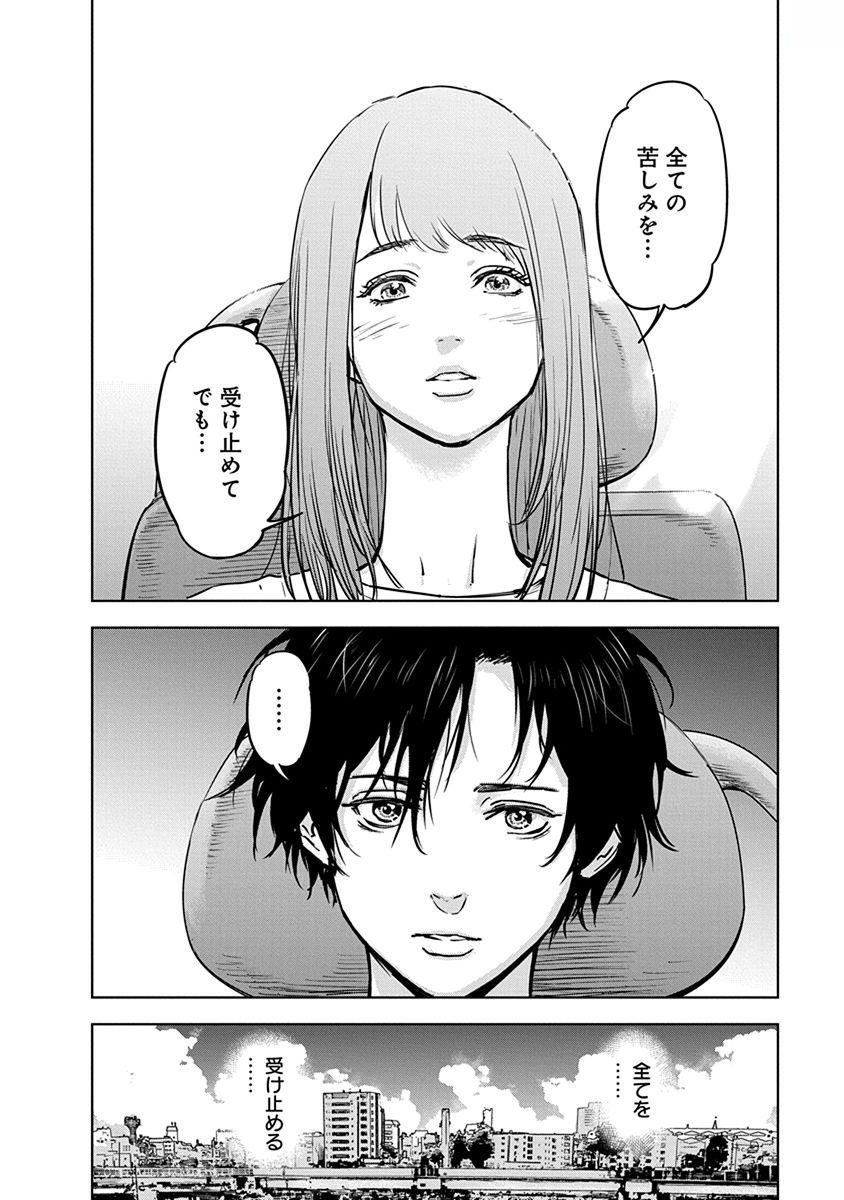 Gyakusatsu Happy End - Chapter 7 - Page 10