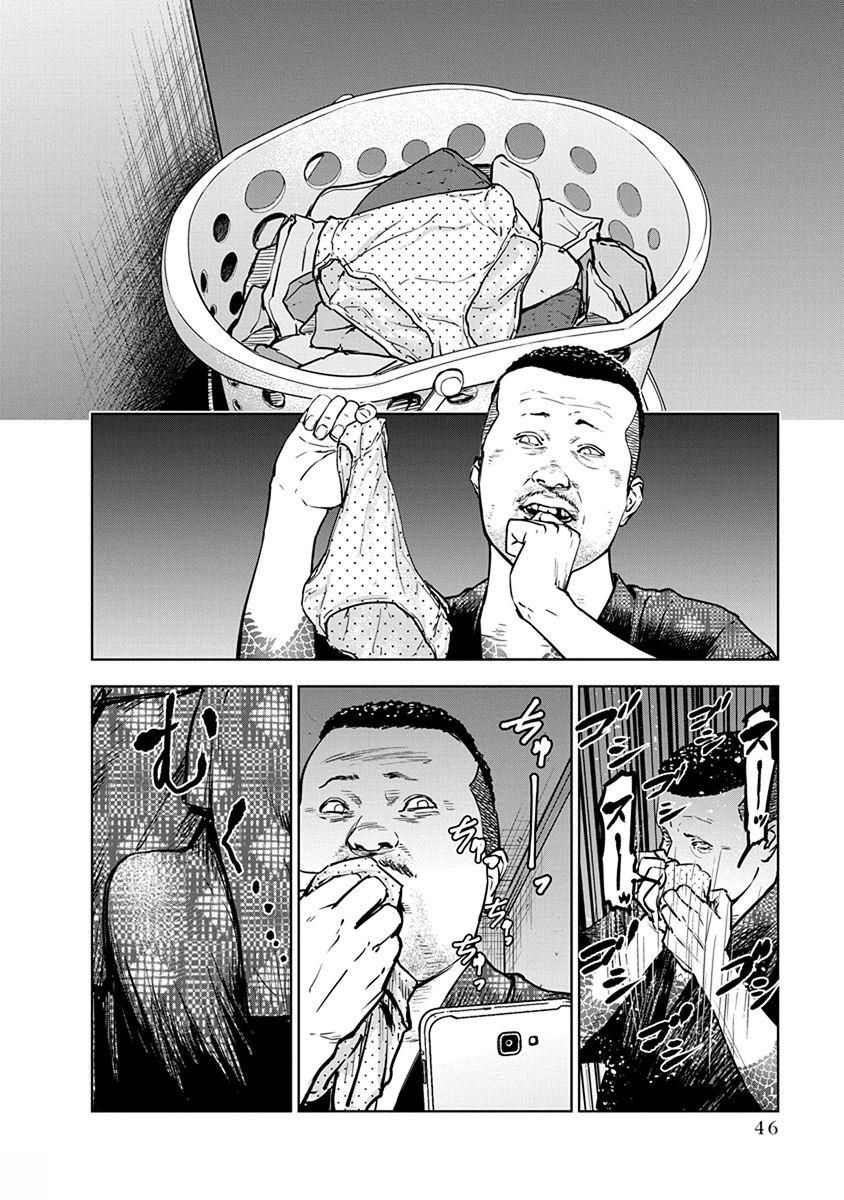 Gyakusatsu Happy End - Chapter 8 - Page 16