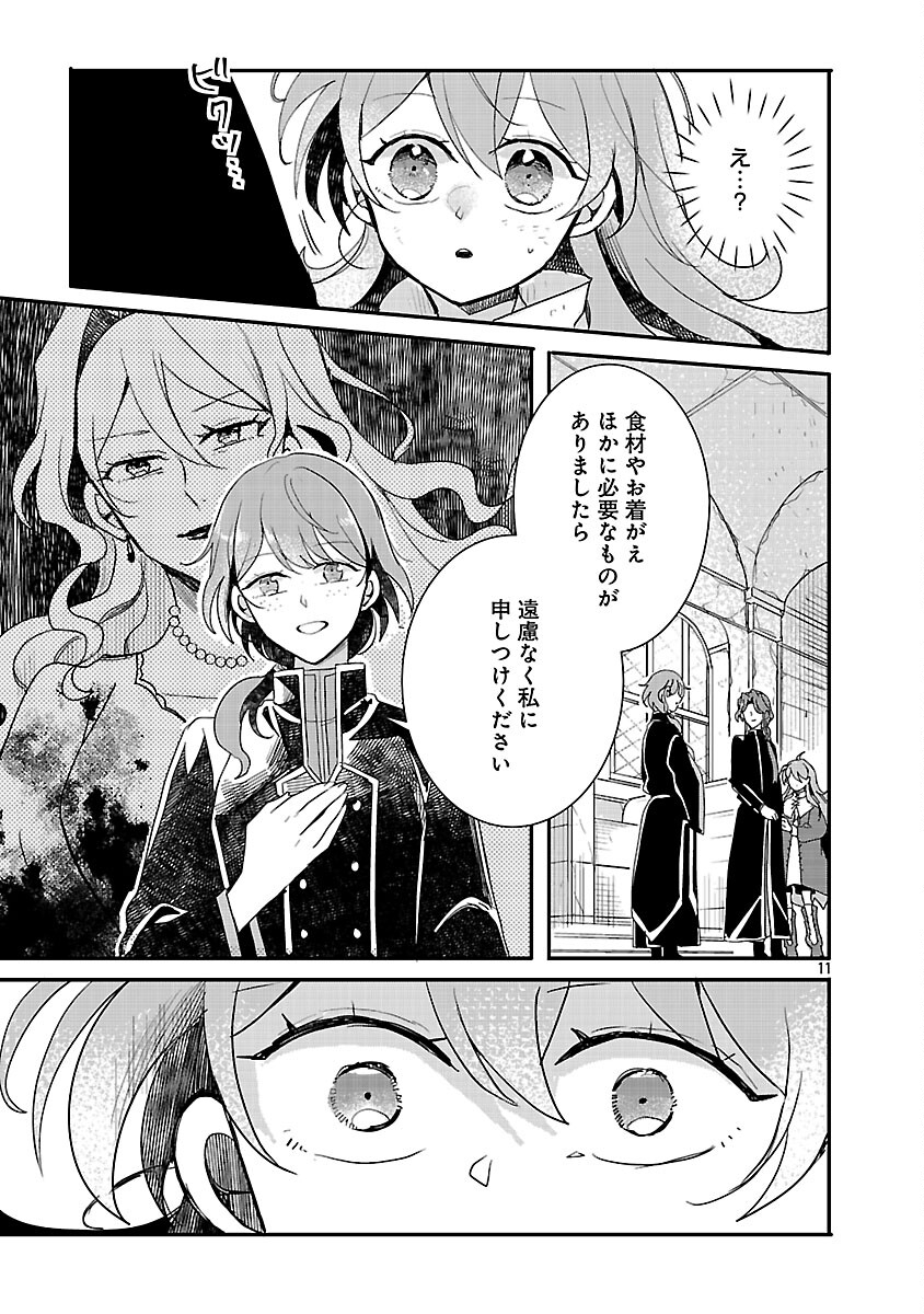 Gyakutaisarete Ita Shouka no Reijou wa Seijo no Chikara wo Te ni Ire, Mujikaku ni Youshanaku Gyakushuu suru - Chapter 23 - Page 13