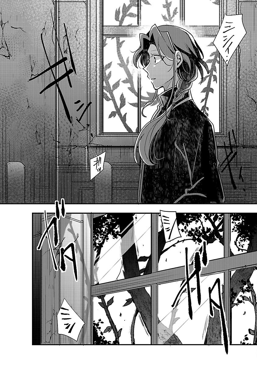 Gyakutaisarete Ita Shouka no Reijou wa Seijo no Chikara wo Te ni Ire, Mujikaku ni Youshanaku Gyakushuu suru - Chapter 23 - Page 16