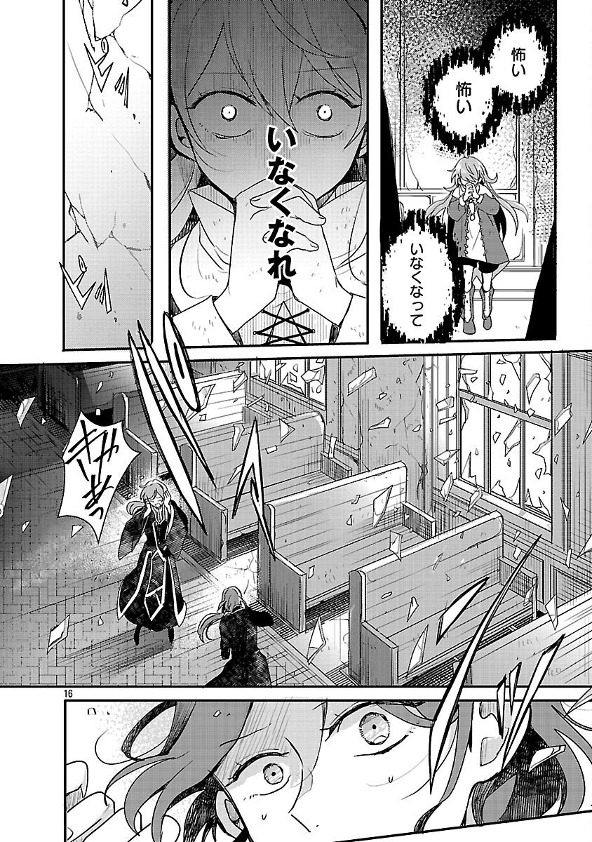 Gyakutaisarete Ita Shouka no Reijou wa Seijo no Chikara wo Te ni Ire, Mujikaku ni Youshanaku Gyakushuu suru - Chapter 23 - Page 18