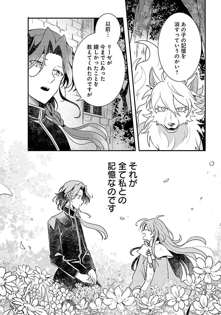 Gyakutaisarete Ita Shouka no Reijou wa Seijo no Chikara wo Te ni Ire, Mujikaku ni Youshanaku Gyakushuu suru - Chapter 23 - Page 24