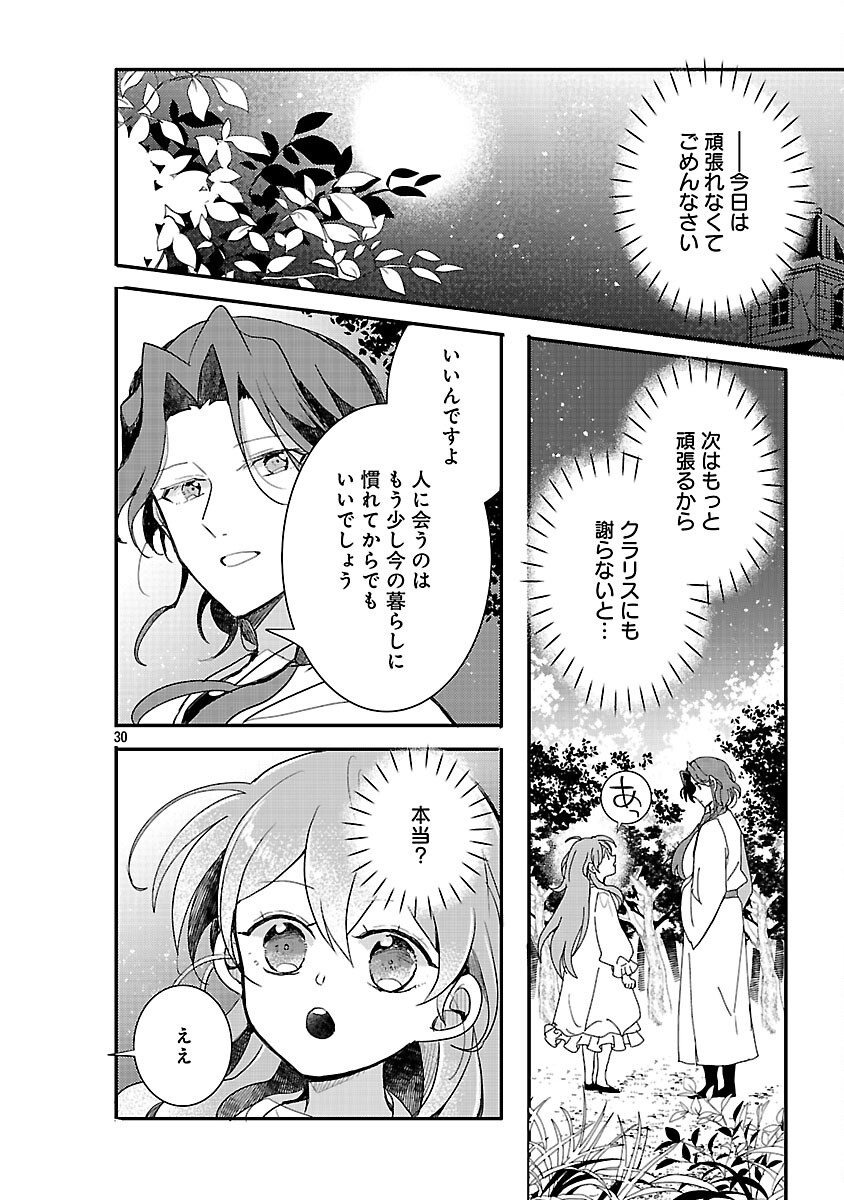 Gyakutaisarete Ita Shouka no Reijou wa Seijo no Chikara wo Te ni Ire, Mujikaku ni Youshanaku Gyakushuu suru - Chapter 23 - Page 32