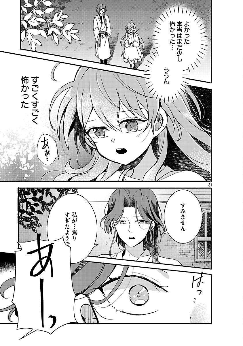 Gyakutaisarete Ita Shouka no Reijou wa Seijo no Chikara wo Te ni Ire, Mujikaku ni Youshanaku Gyakushuu suru - Chapter 23 - Page 33