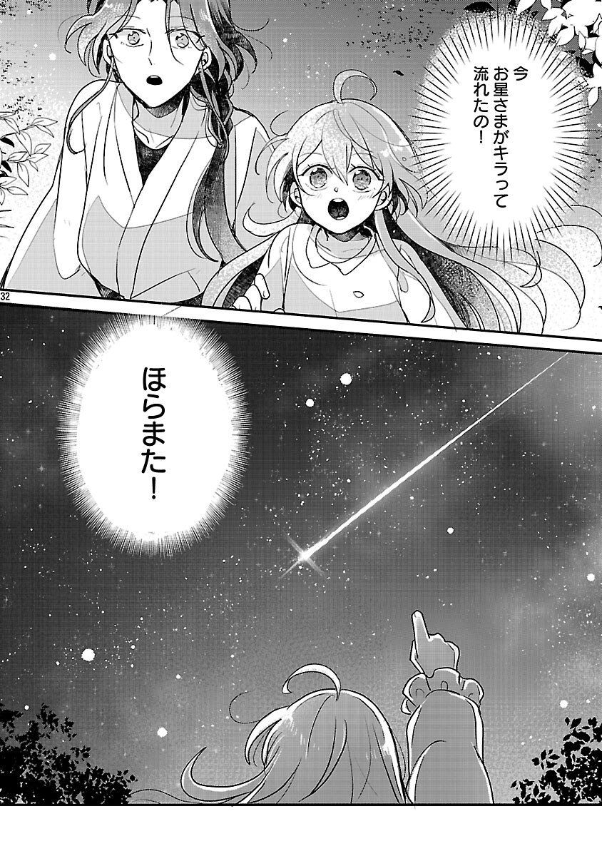 Gyakutaisarete Ita Shouka no Reijou wa Seijo no Chikara wo Te ni Ire, Mujikaku ni Youshanaku Gyakushuu suru - Chapter 23 - Page 34