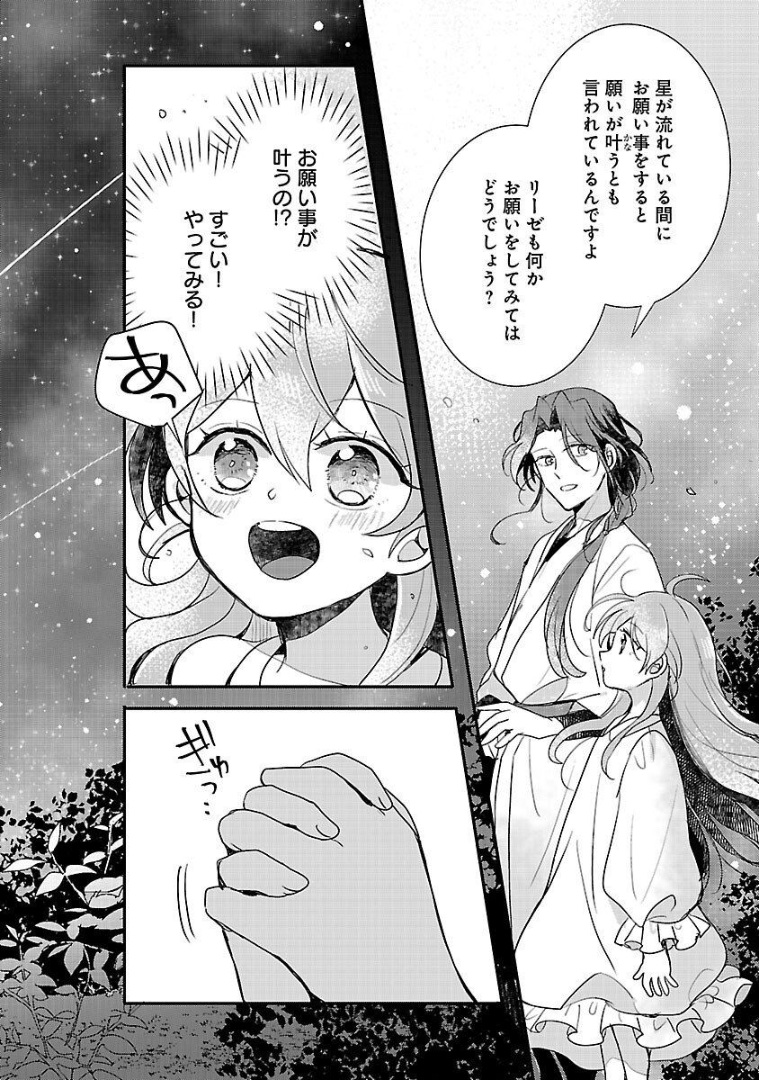 Gyakutaisarete Ita Shouka no Reijou wa Seijo no Chikara wo Te ni Ire, Mujikaku ni Youshanaku Gyakushuu suru - Chapter 23 - Page 36