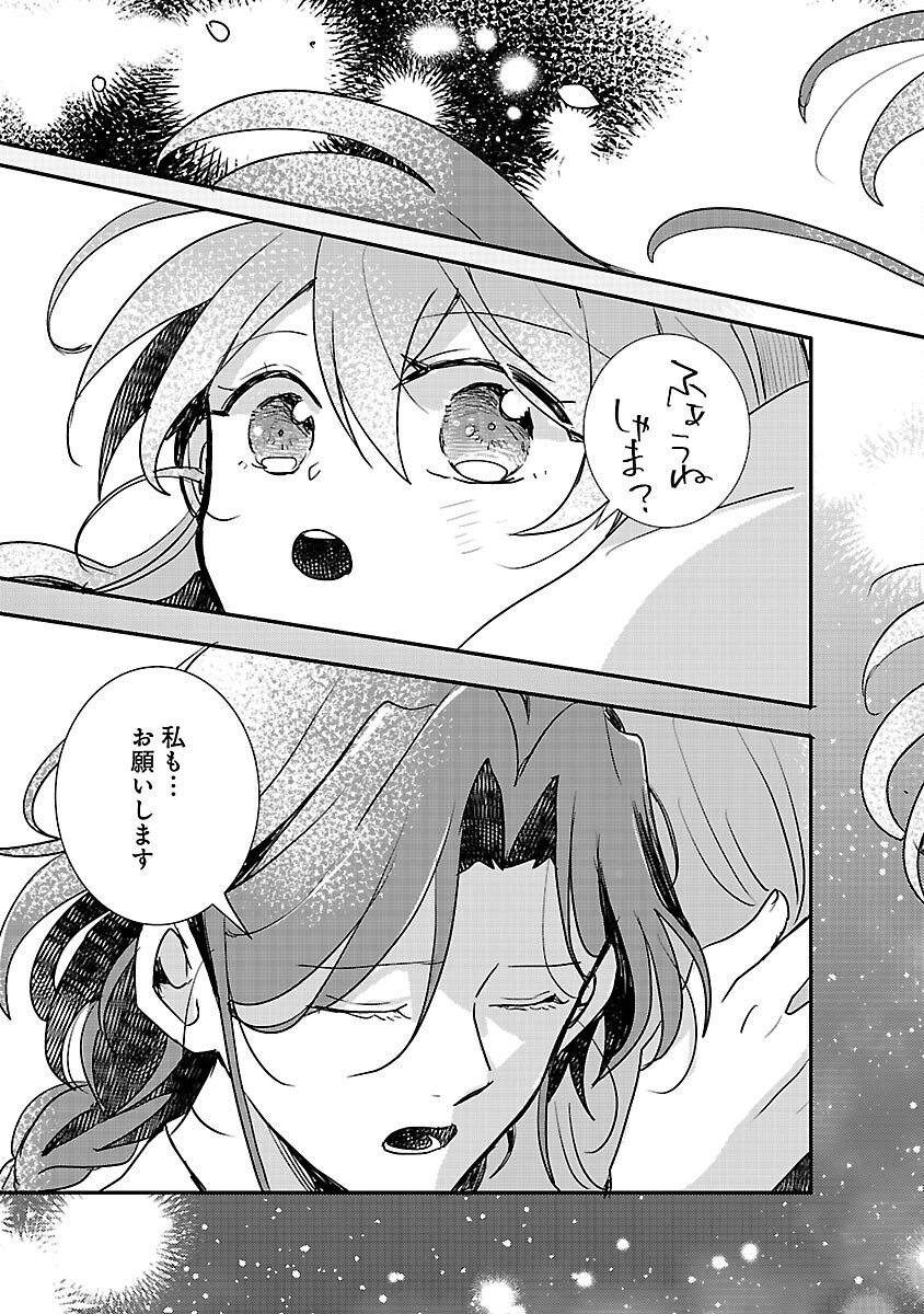 Gyakutaisarete Ita Shouka no Reijou wa Seijo no Chikara wo Te ni Ire, Mujikaku ni Youshanaku Gyakushuu suru - Chapter 23 - Page 39