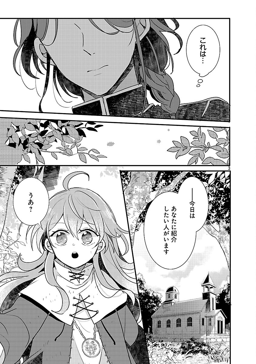 Gyakutaisarete Ita Shouka no Reijou wa Seijo no Chikara wo Te ni Ire, Mujikaku ni Youshanaku Gyakushuu suru - Chapter 23 - Page 5