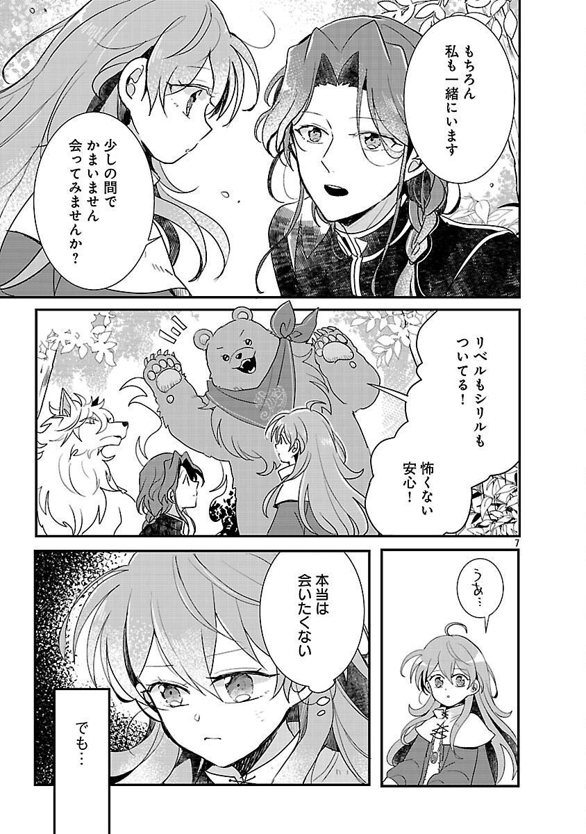 Gyakutaisarete Ita Shouka no Reijou wa Seijo no Chikara wo Te ni Ire, Mujikaku ni Youshanaku Gyakushuu suru - Chapter 23 - Page 9