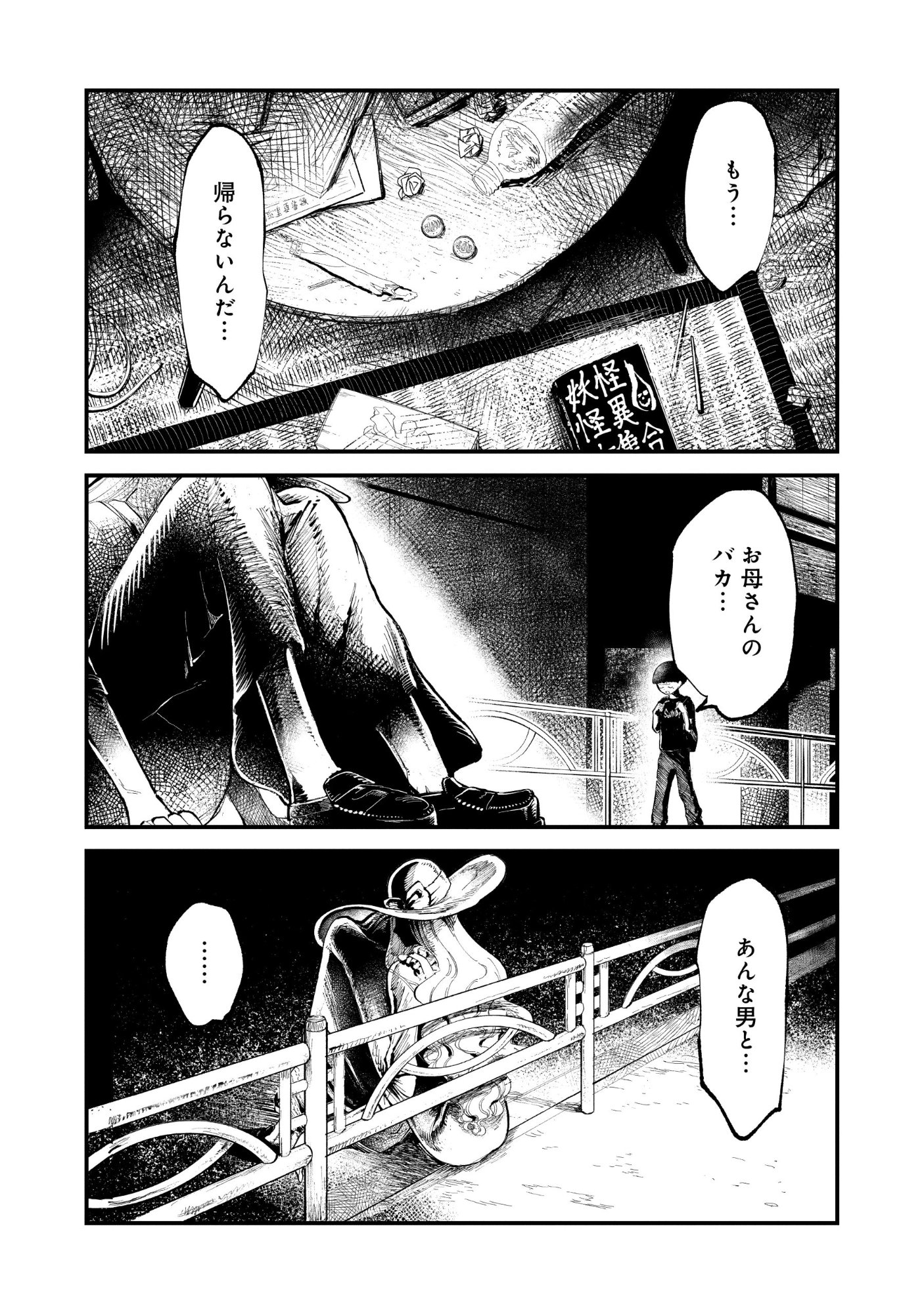 Gyaru Shaku-sama to Nue Onna - Chapter 1 - Page 1