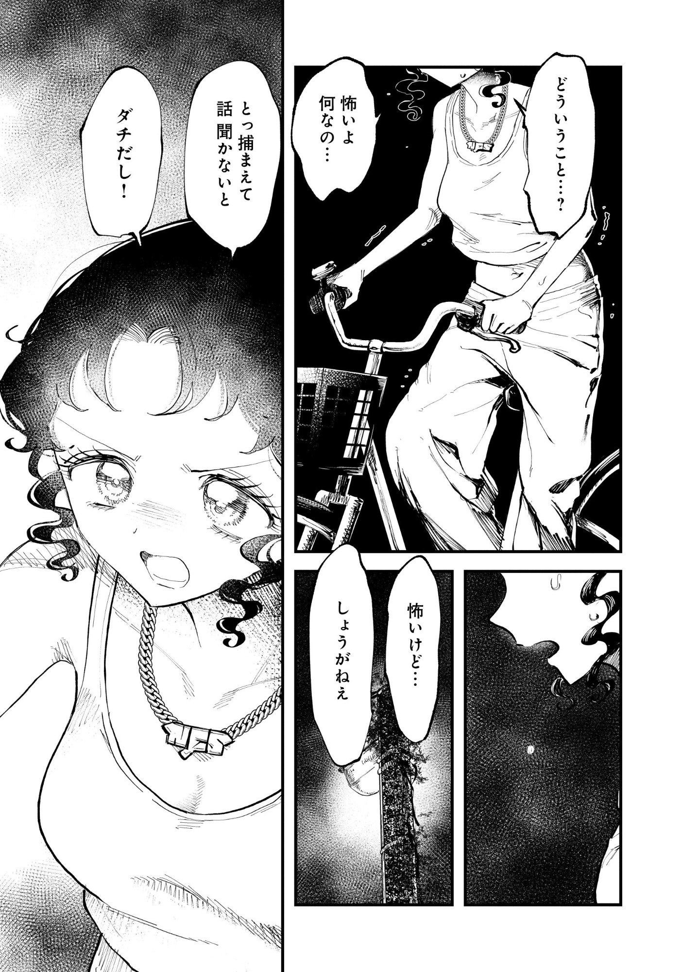 Gyaru Shaku-sama to Nue Onna - Chapter 1 - Page 11