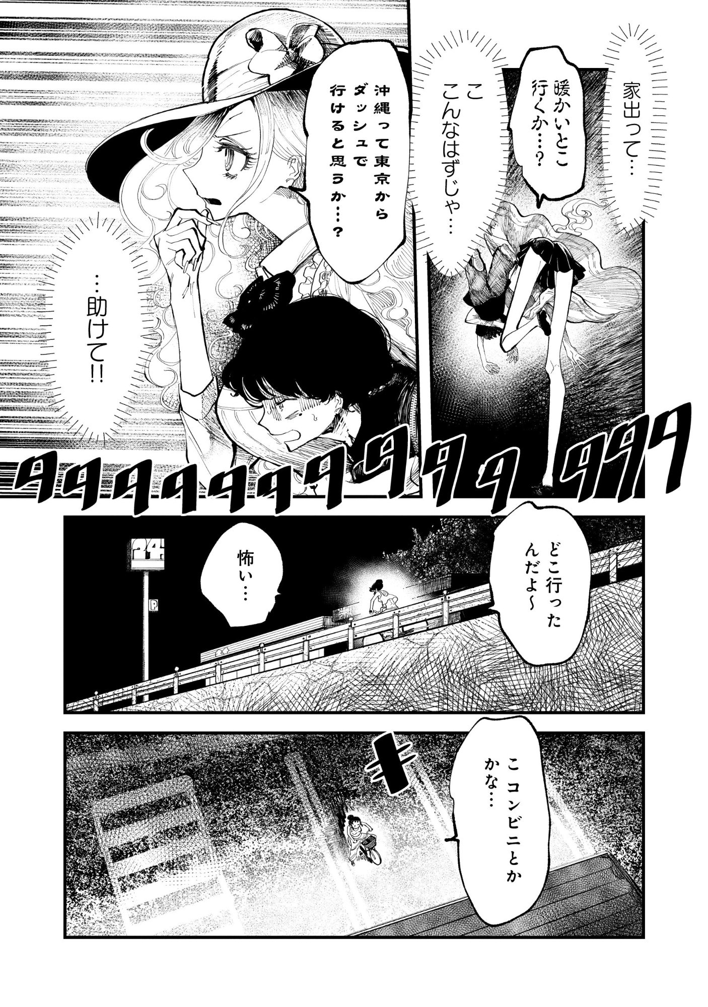 Gyaru Shaku-sama to Nue Onna - Chapter 1 - Page 13