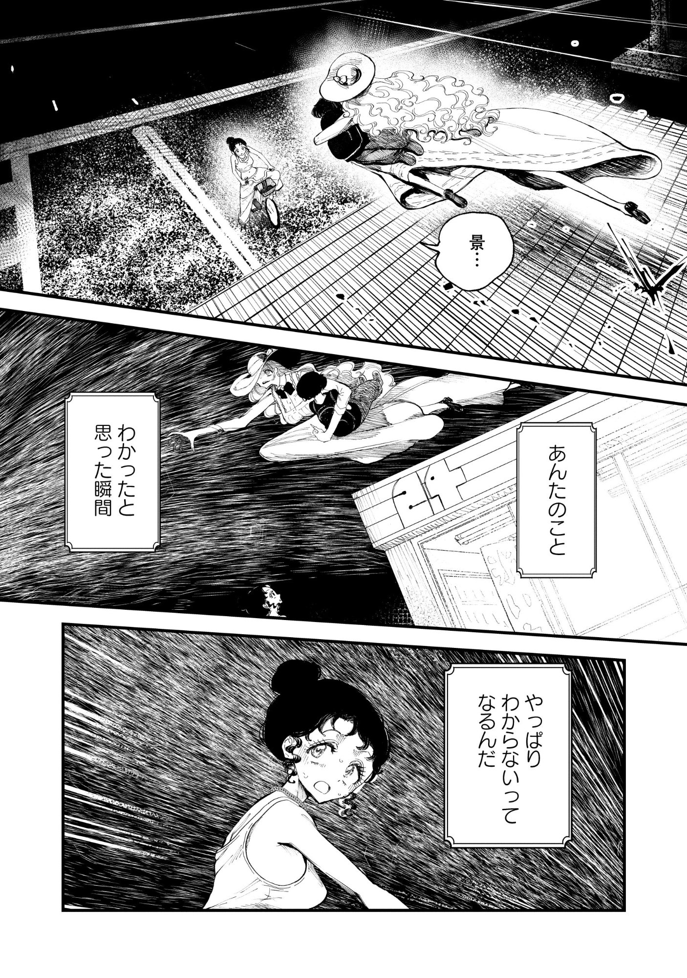 Gyaru Shaku-sama to Nue Onna - Chapter 1 - Page 14