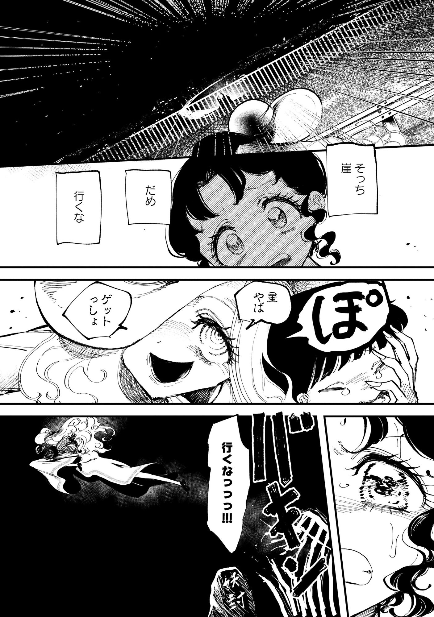 Gyaru Shaku-sama to Nue Onna - Chapter 1 - Page 15