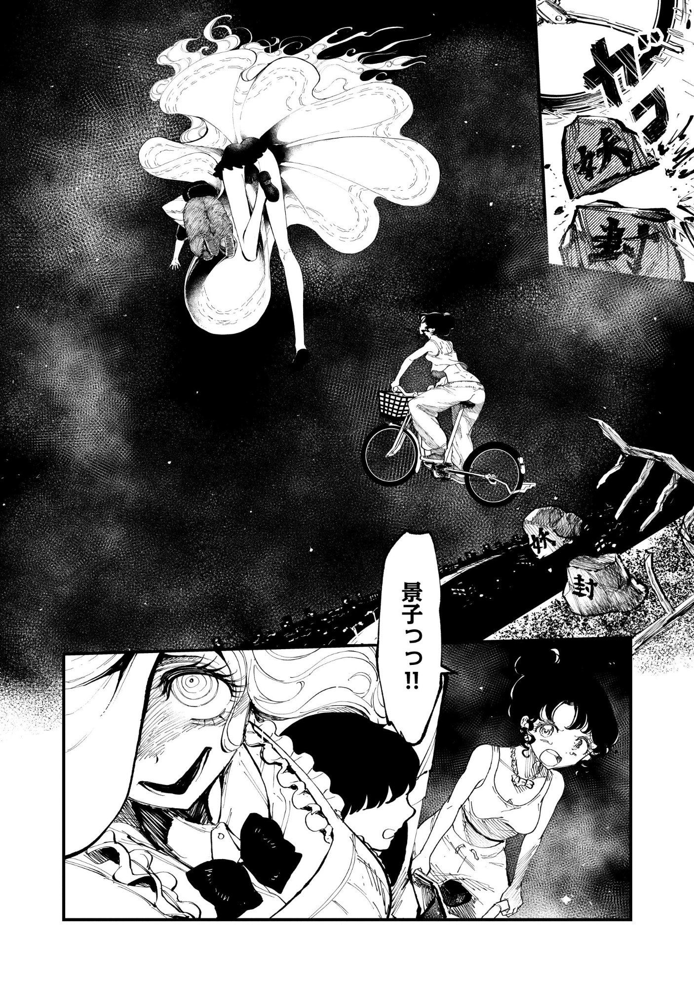 Gyaru Shaku-sama to Nue Onna - Chapter 1 - Page 16