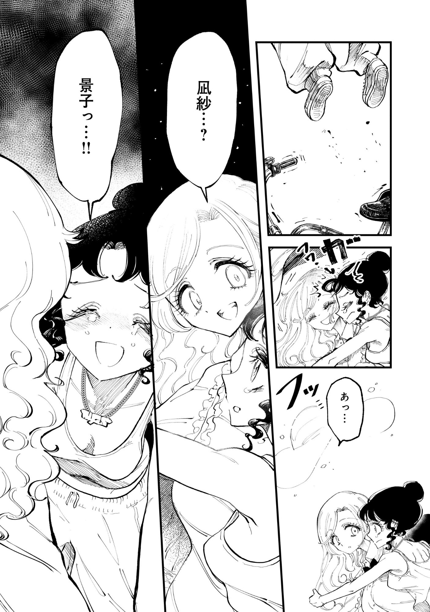 Gyaru Shaku-sama to Nue Onna - Chapter 1 - Page 17