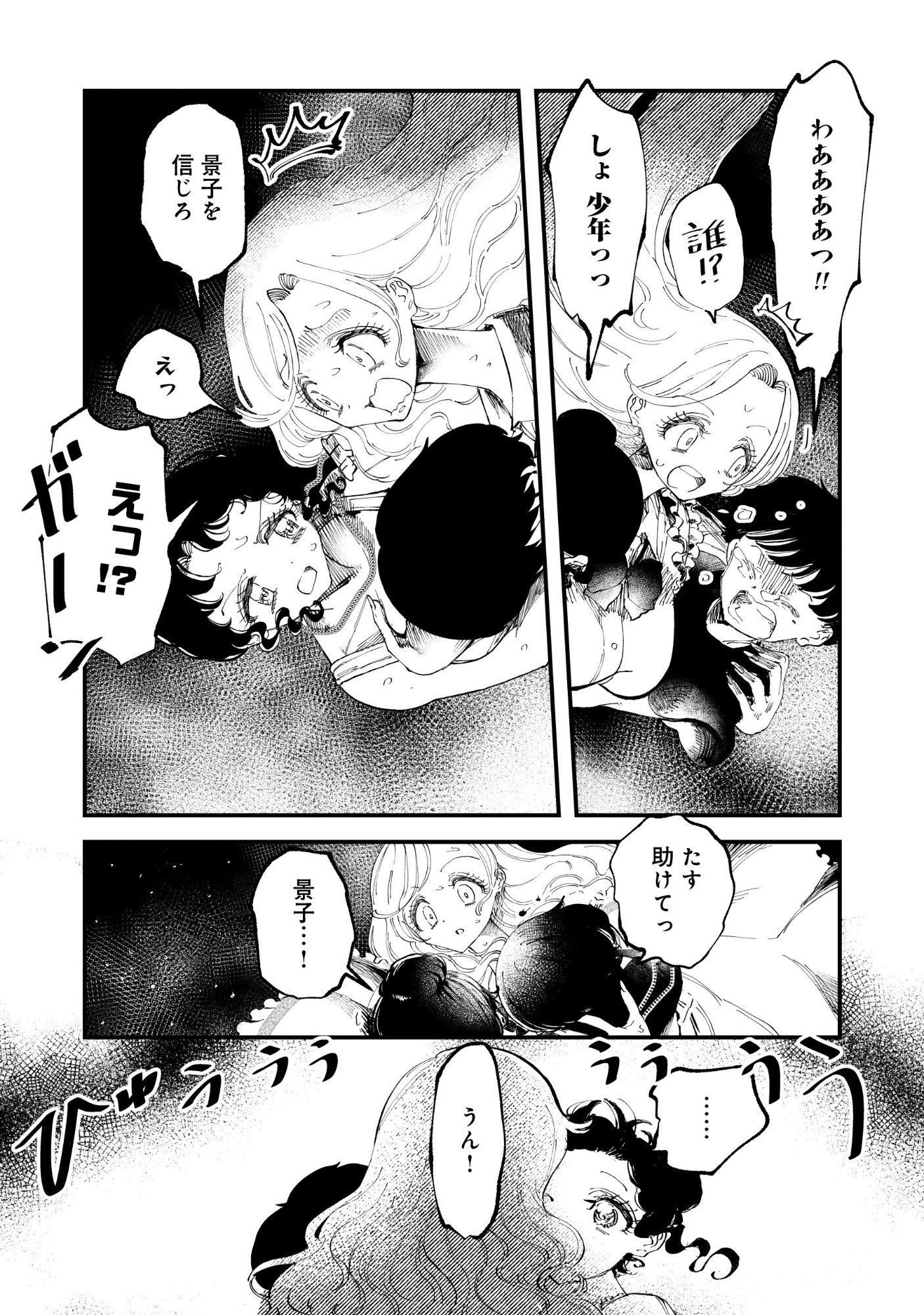 Gyaru Shaku-sama to Nue Onna - Chapter 1 - Page 19