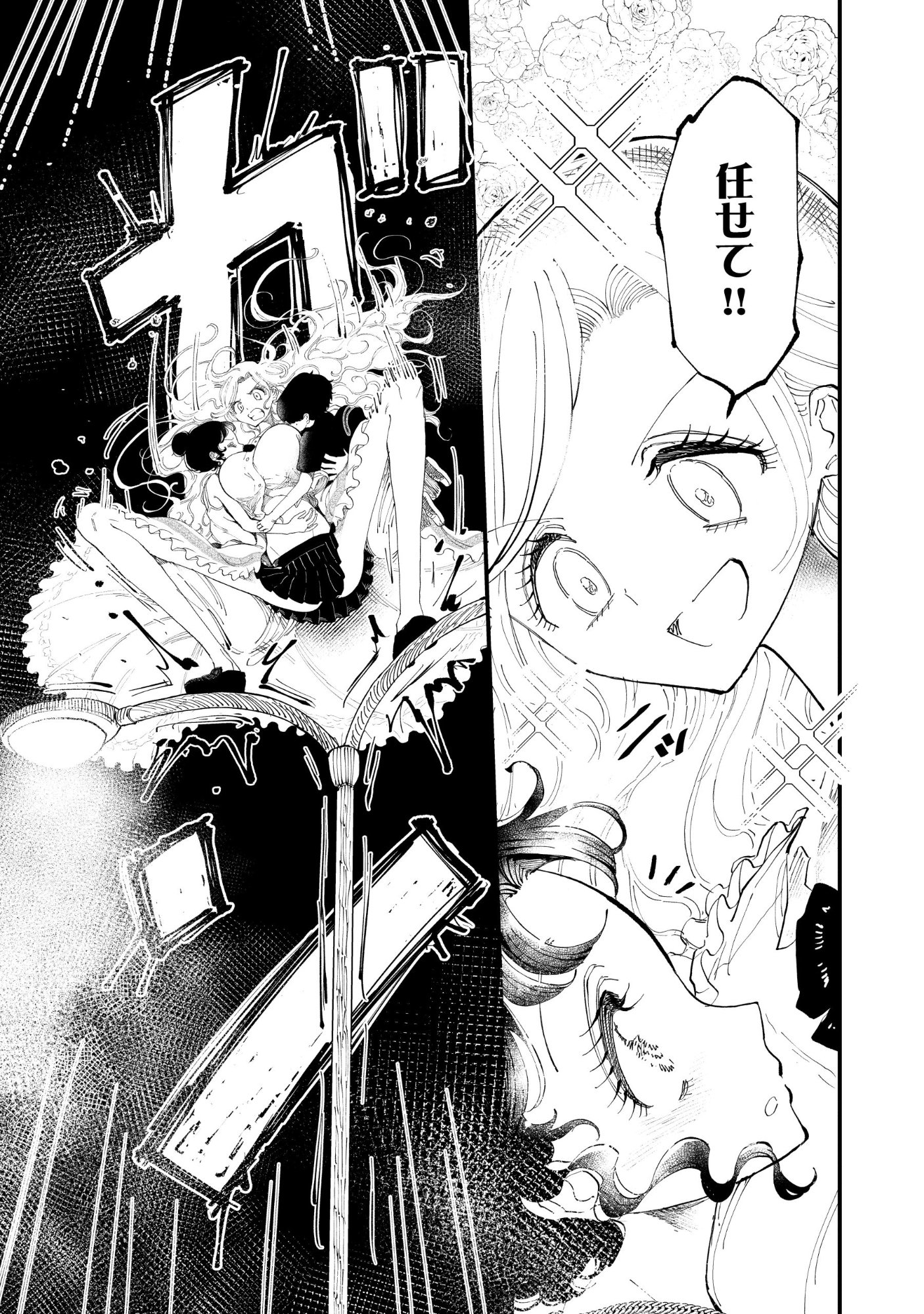 Gyaru Shaku-sama to Nue Onna - Chapter 1 - Page 20