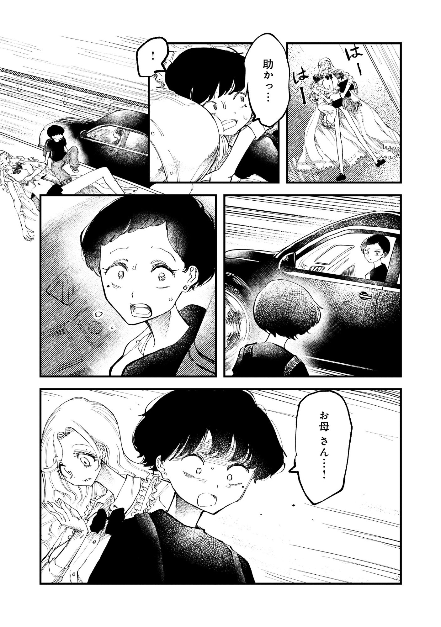 Gyaru Shaku-sama to Nue Onna - Chapter 1 - Page 22