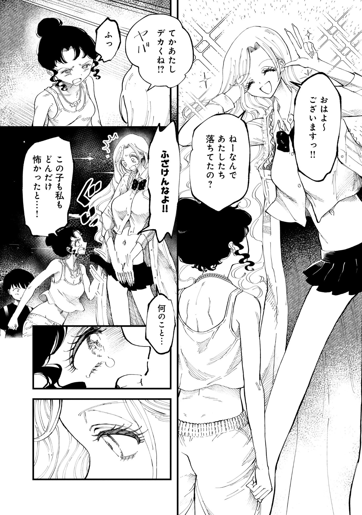 Gyaru Shaku-sama to Nue Onna - Chapter 1 - Page 23