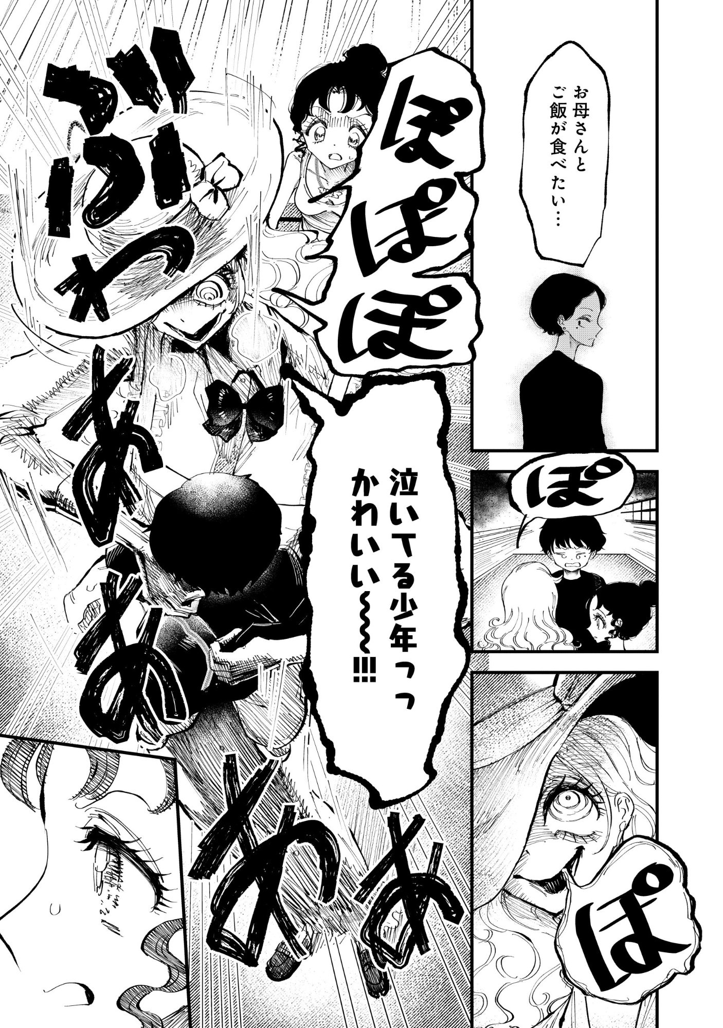 Gyaru Shaku-sama to Nue Onna - Chapter 1 - Page 28