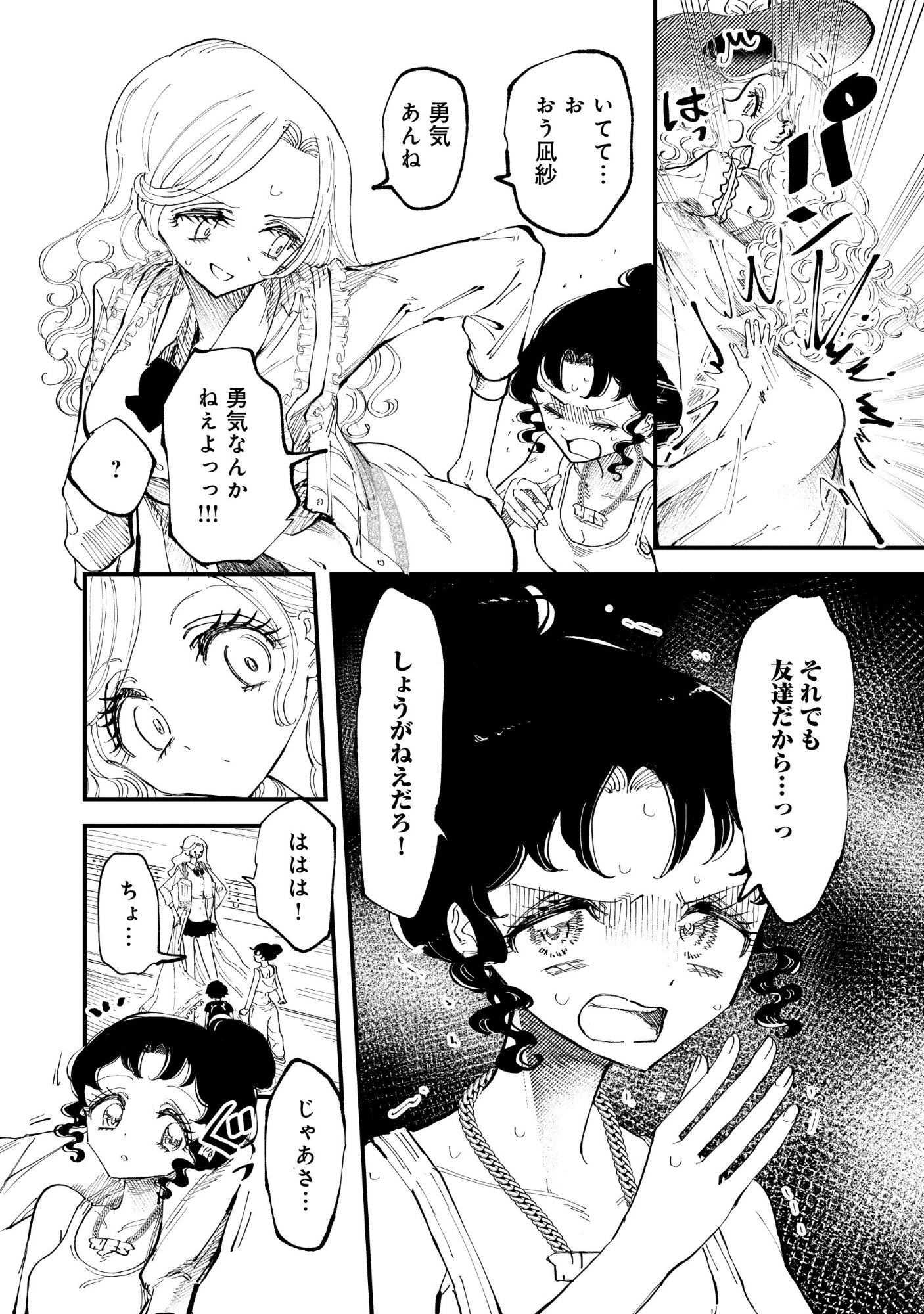 Gyaru Shaku-sama to Nue Onna - Chapter 1 - Page 29