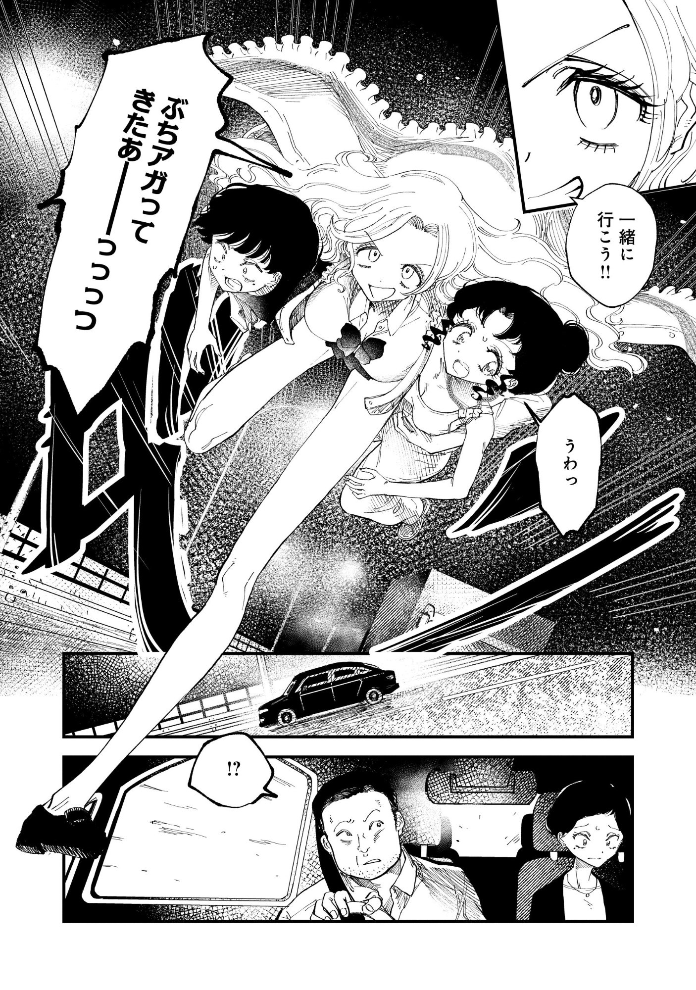 Gyaru Shaku-sama to Nue Onna - Chapter 1 - Page 30