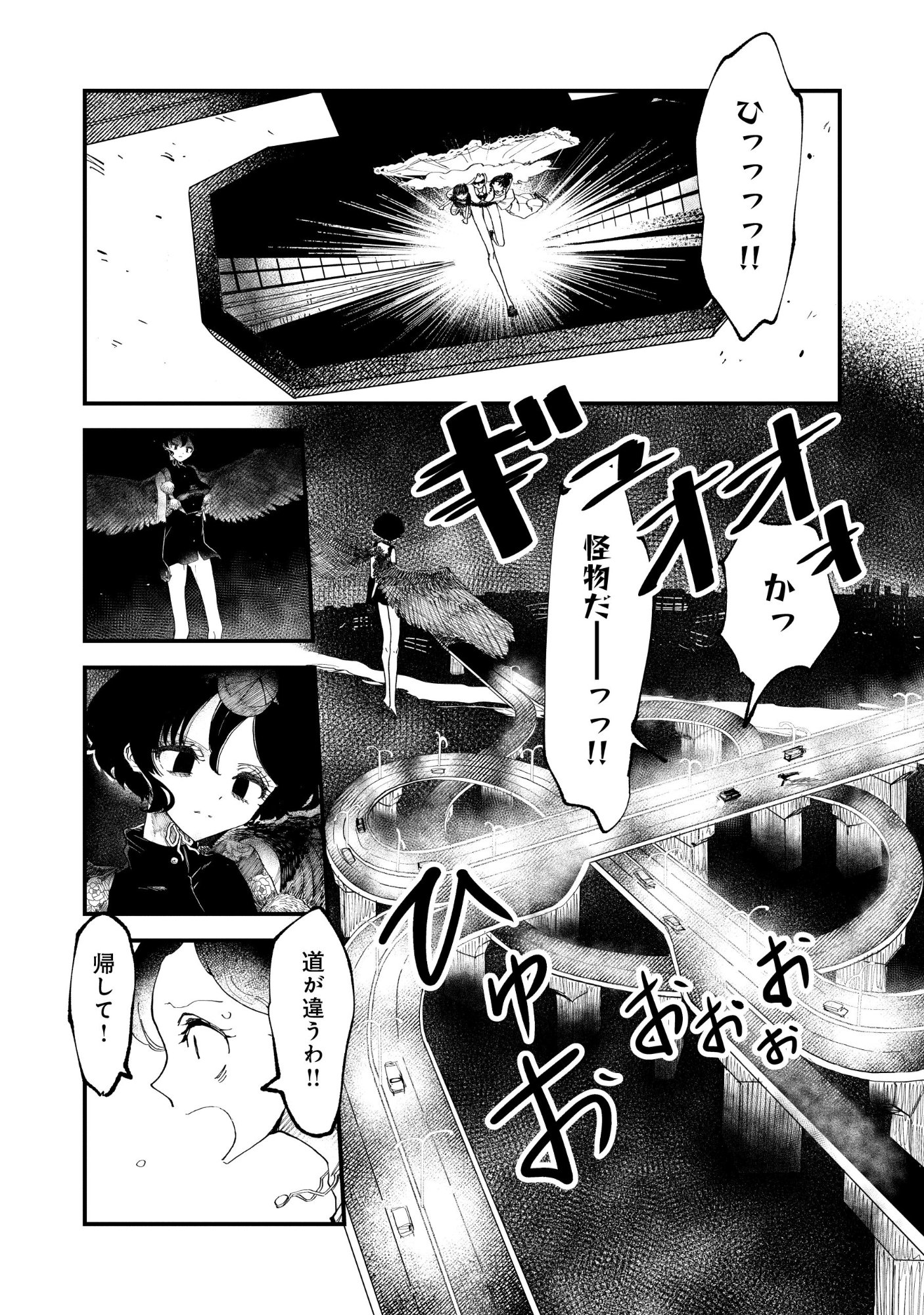 Gyaru Shaku-sama to Nue Onna - Chapter 1 - Page 31