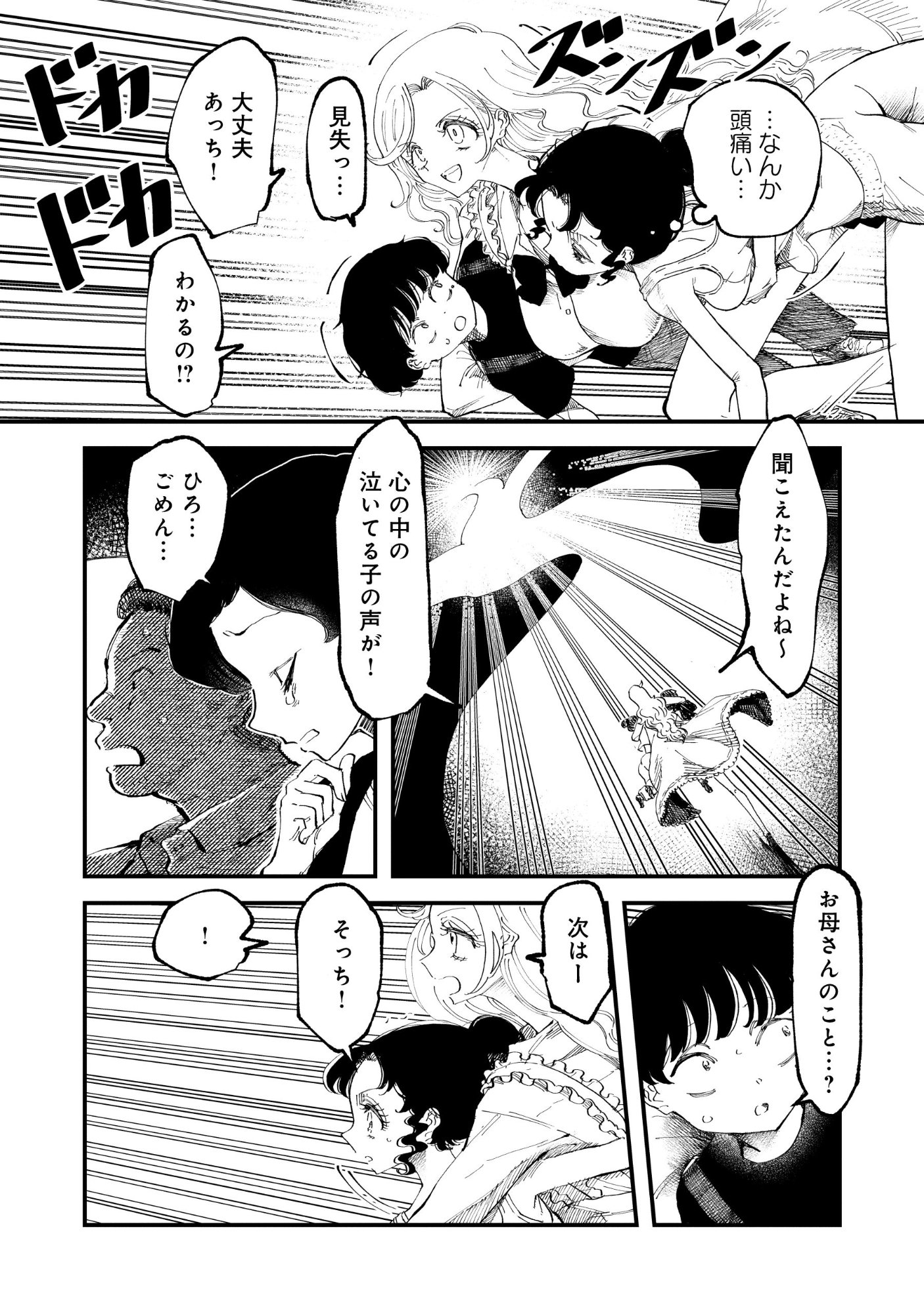 Gyaru Shaku-sama to Nue Onna - Chapter 1 - Page 32