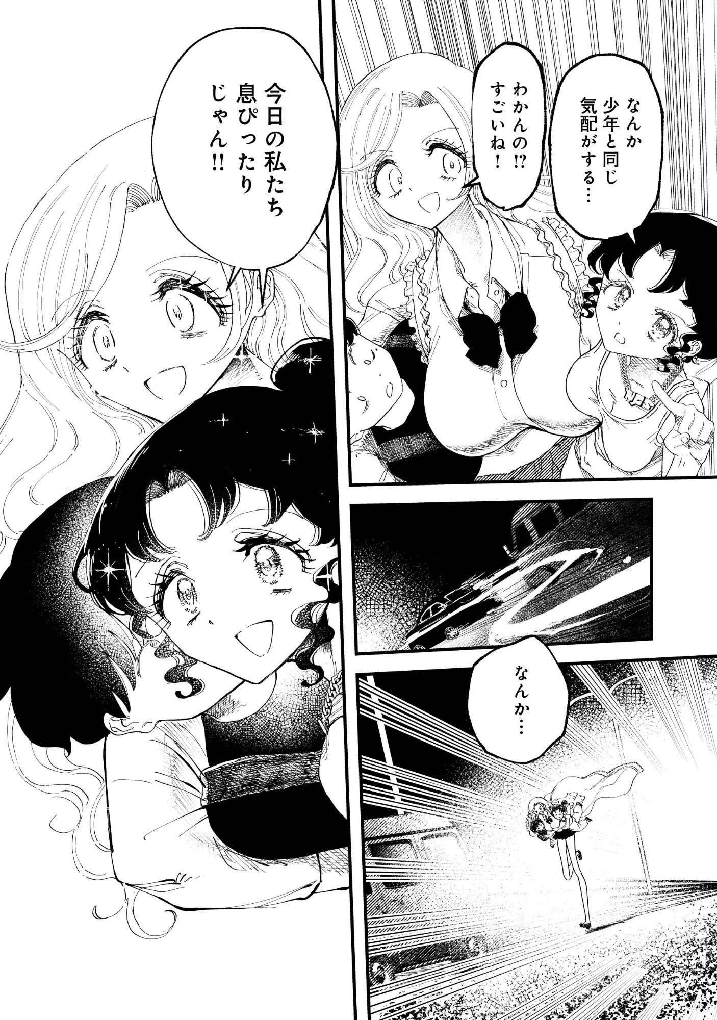 Gyaru Shaku-sama to Nue Onna - Chapter 1 - Page 33