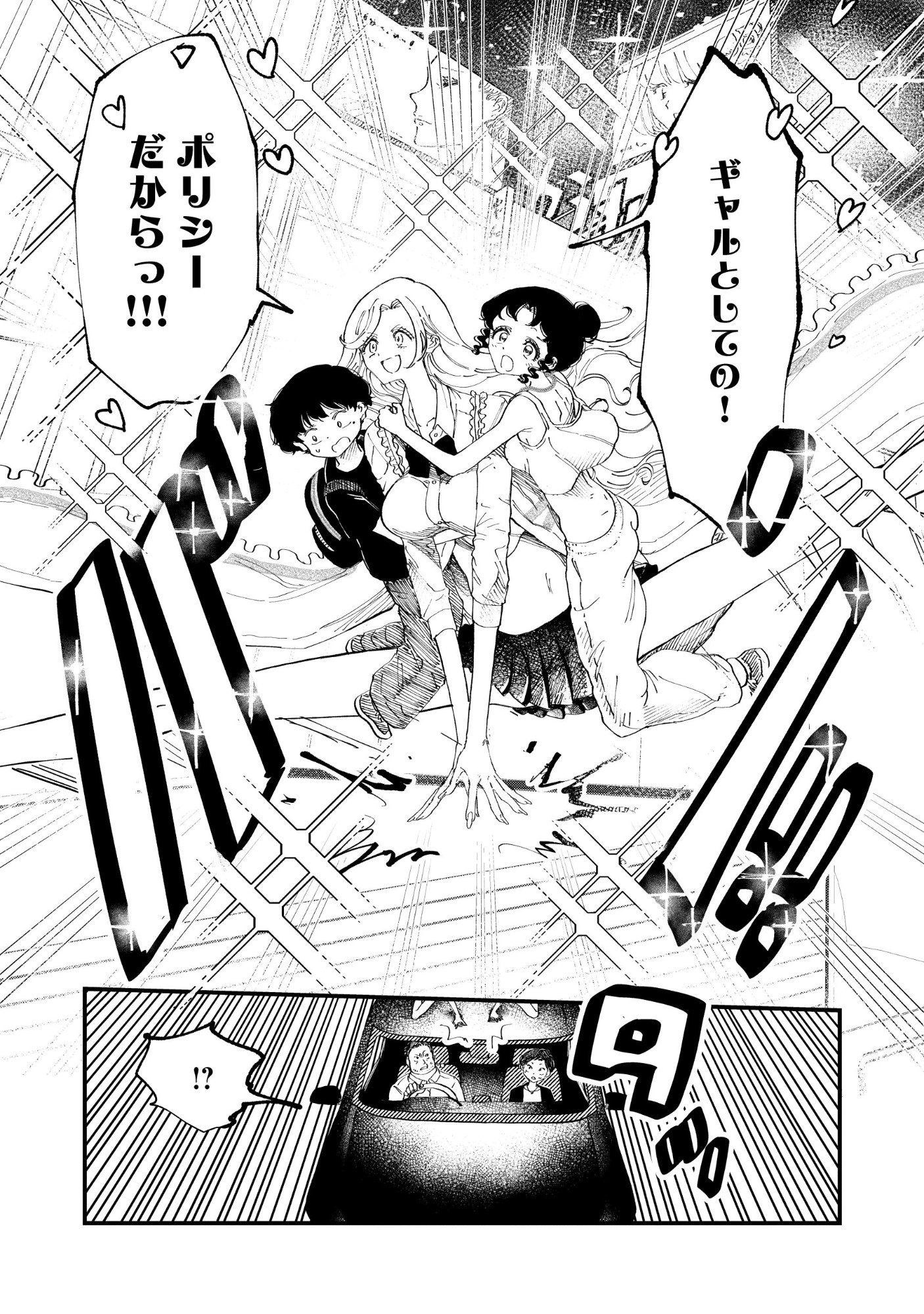 Gyaru Shaku-sama to Nue Onna - Chapter 1 - Page 35