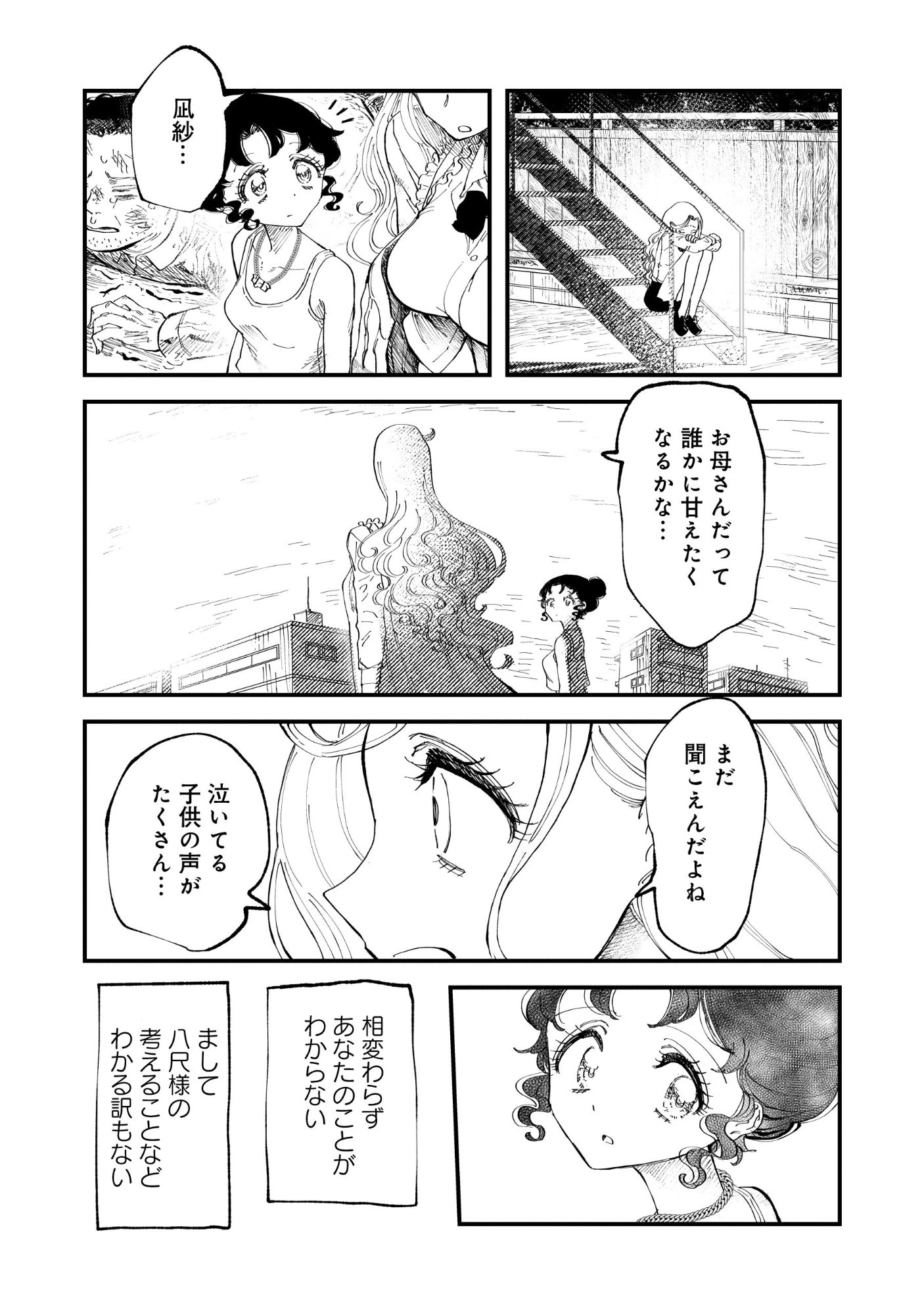 Gyaru Shaku-sama to Nue Onna - Chapter 1 - Page 39