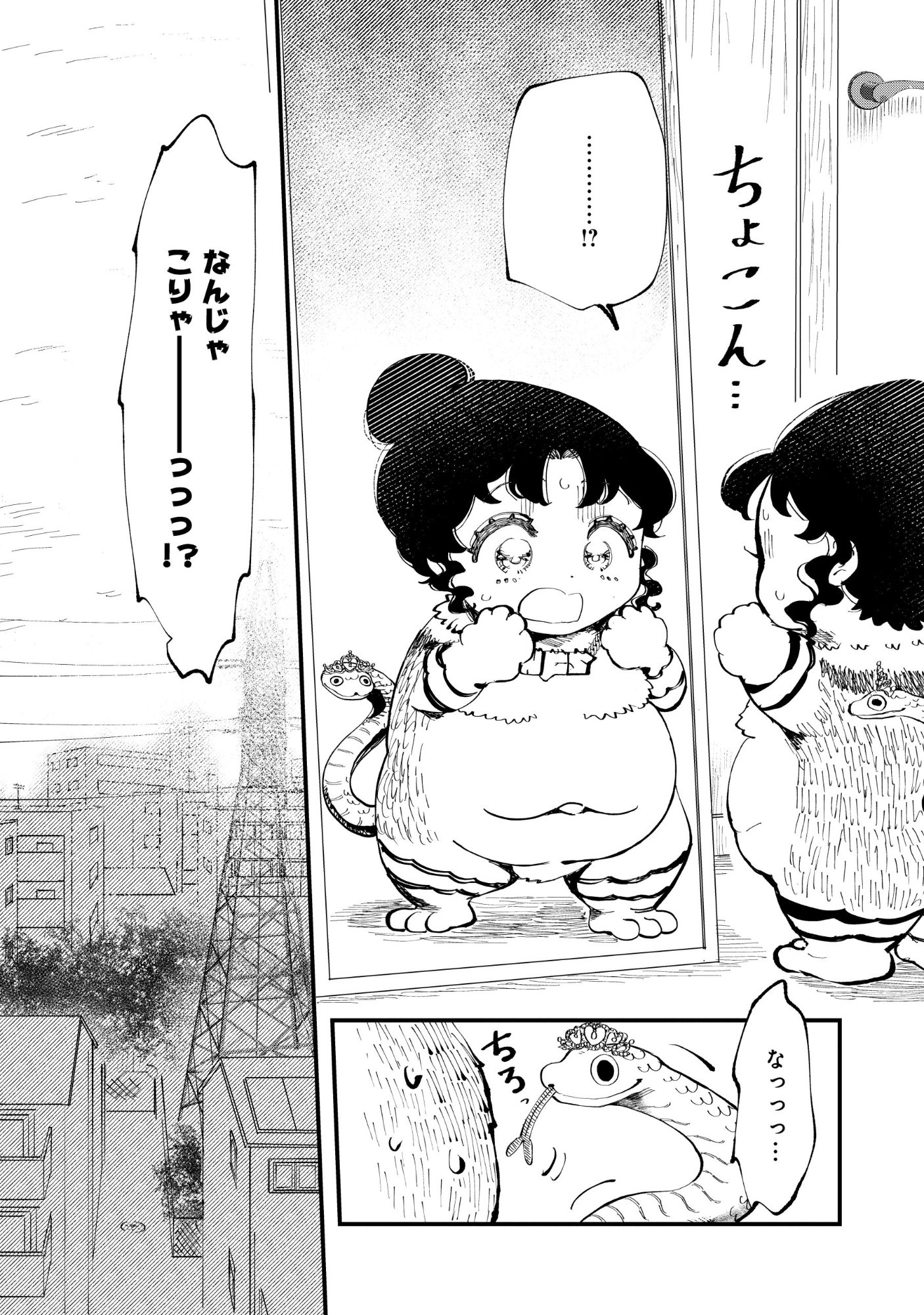 Gyaru Shaku-sama to Nue Onna - Chapter 1 - Page 42