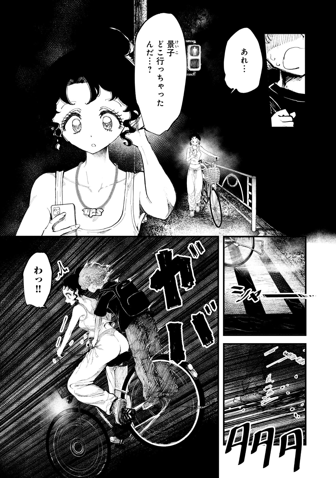 Gyaru Shaku-sama to Nue Onna - Chapter 1 - Page 5