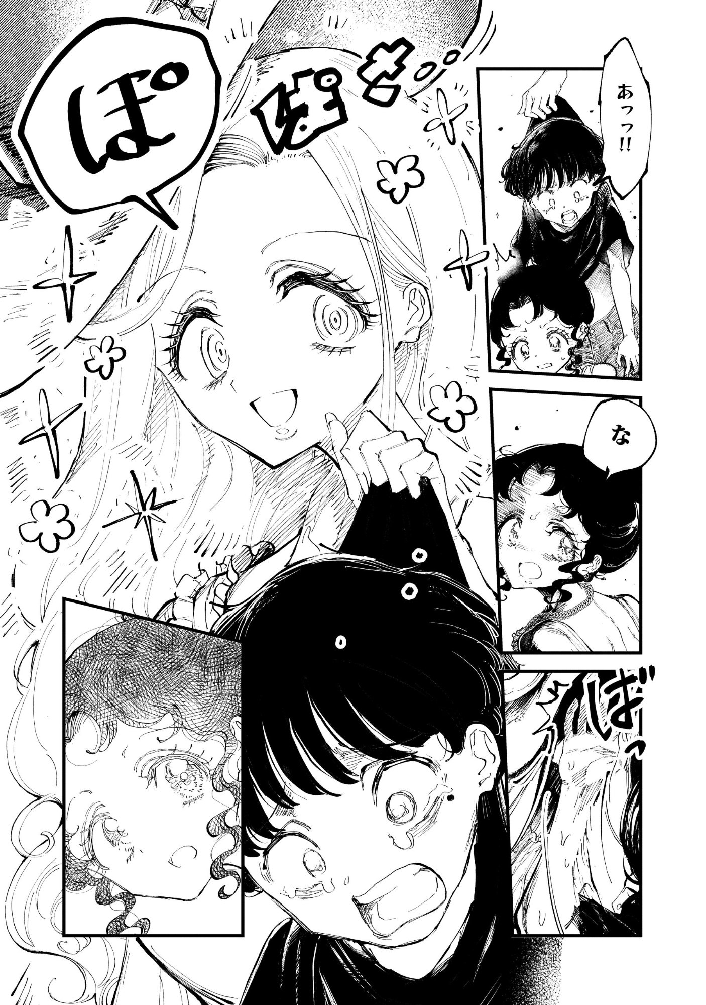 Gyaru Shaku-sama to Nue Onna - Chapter 1 - Page 8