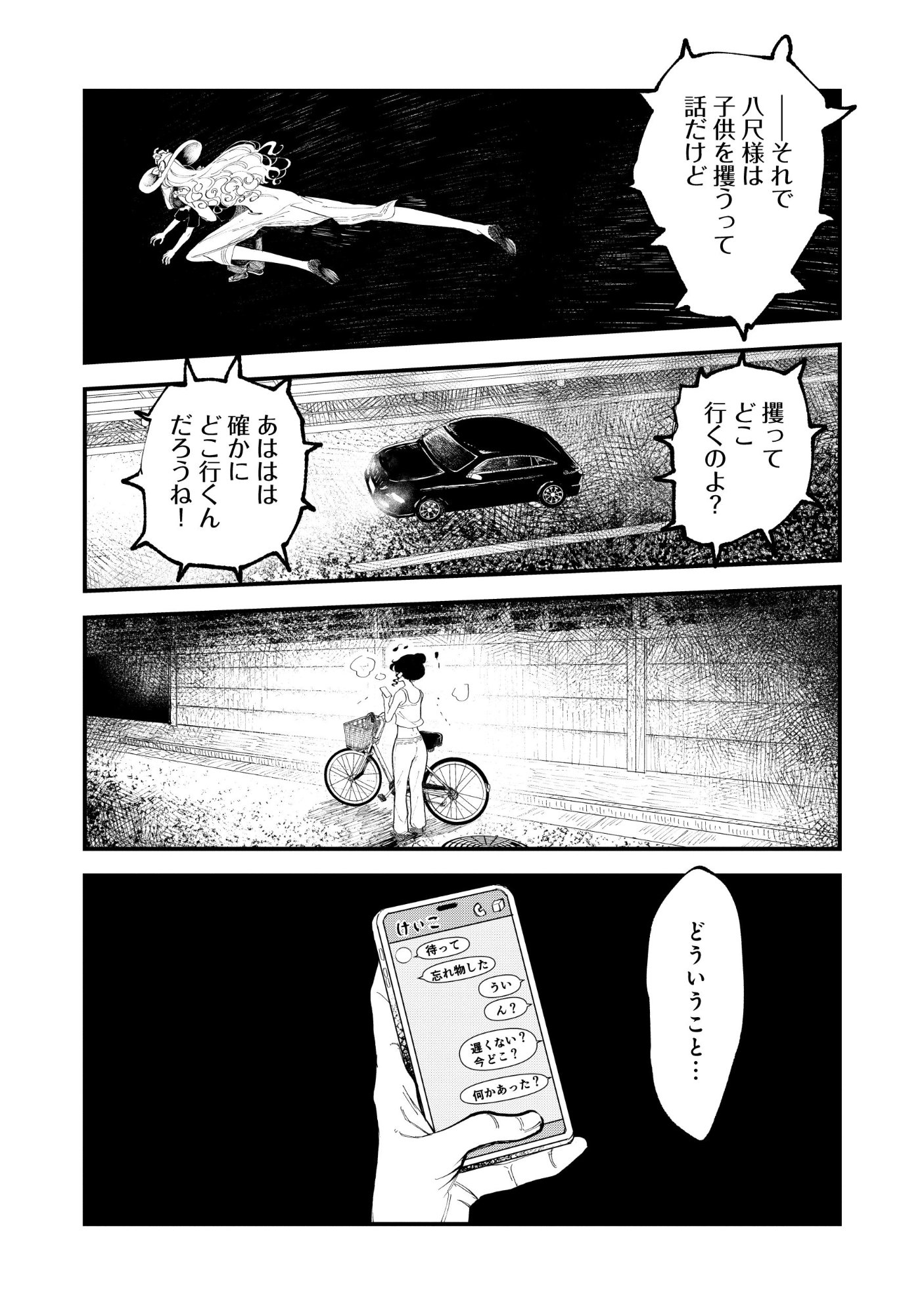 Gyaru Shaku-sama to Nue Onna - Chapter 1 - Page 9