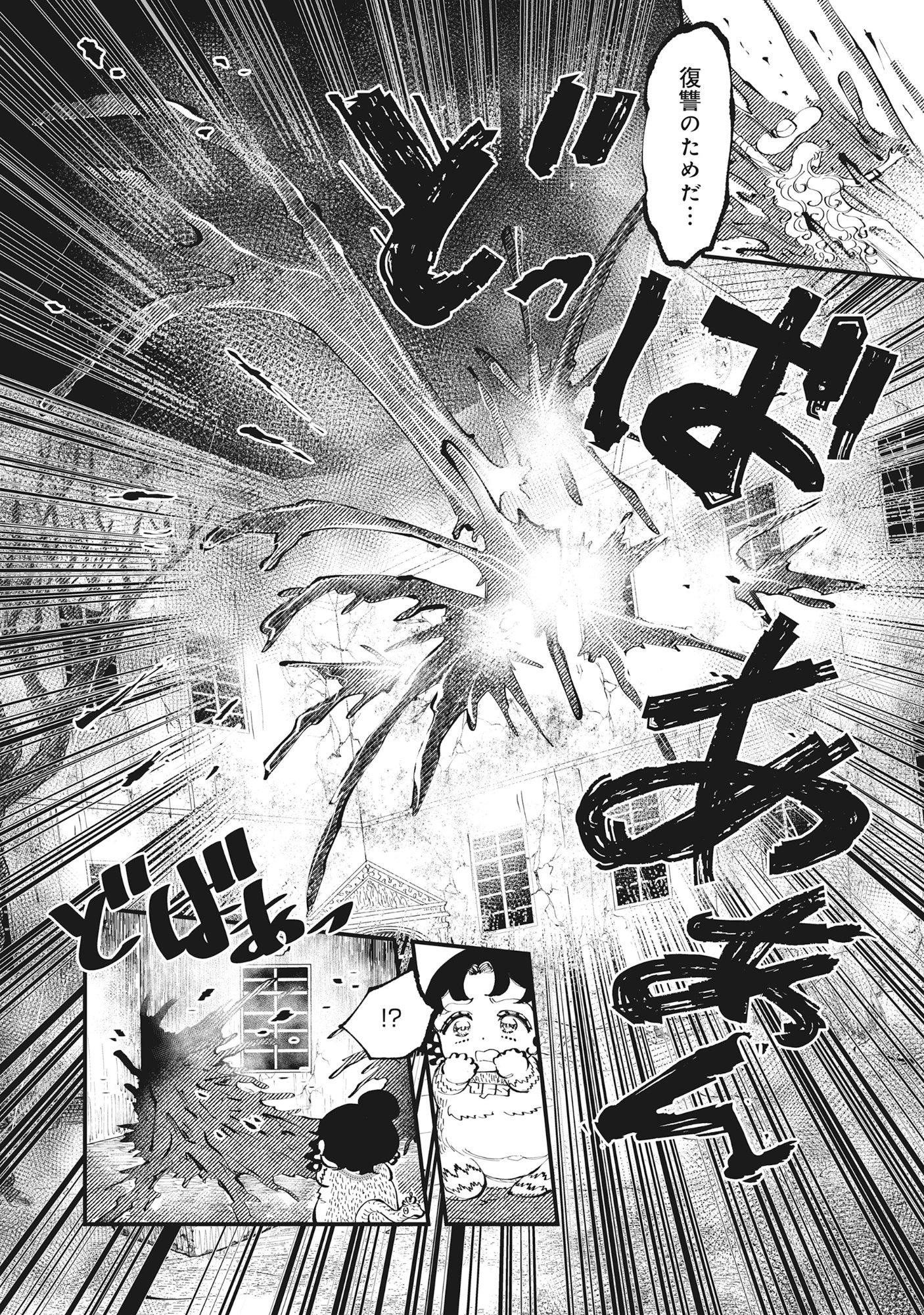 Gyaru Shaku-sama to Nue Onna - Chapter 4 - Page 10