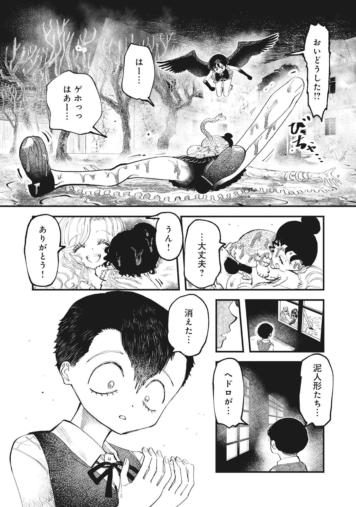 Gyaru Shaku-sama to Nue Onna - Chapter 4 - Page 22