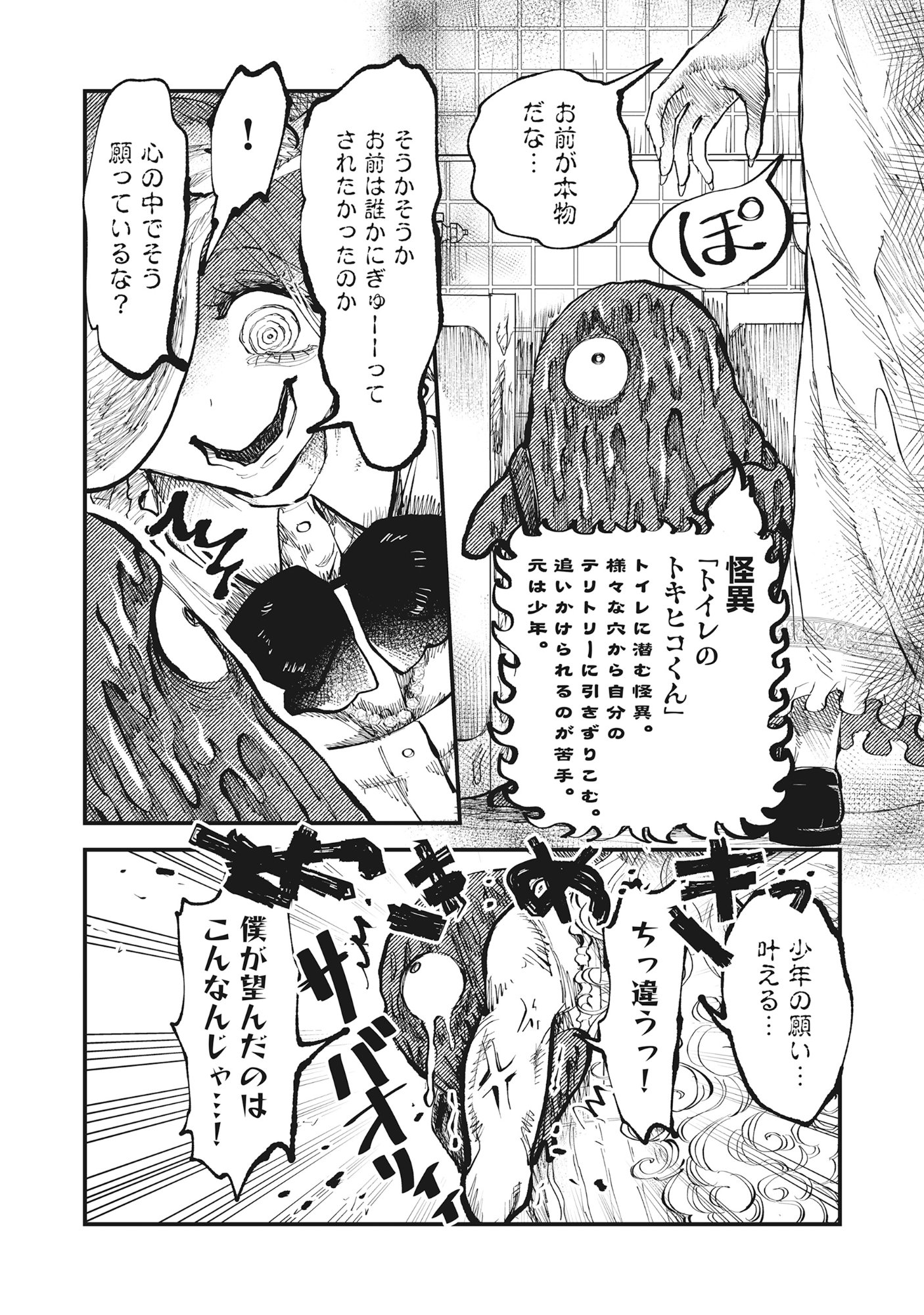 Gyaru Shaku-sama to Nue Onna - Chapter 4 - Page 5