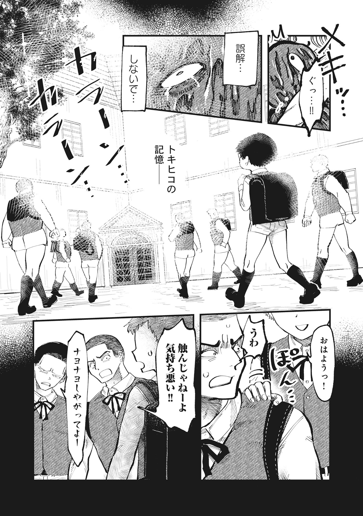 Gyaru Shaku-sama to Nue Onna - Chapter 4 - Page 6