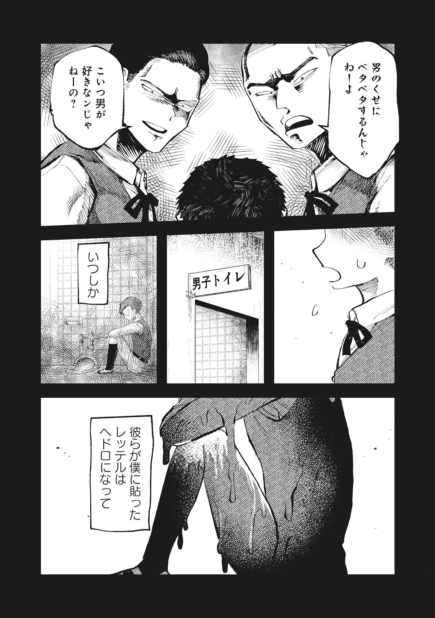 Gyaru Shaku-sama to Nue Onna - Chapter 4 - Page 7