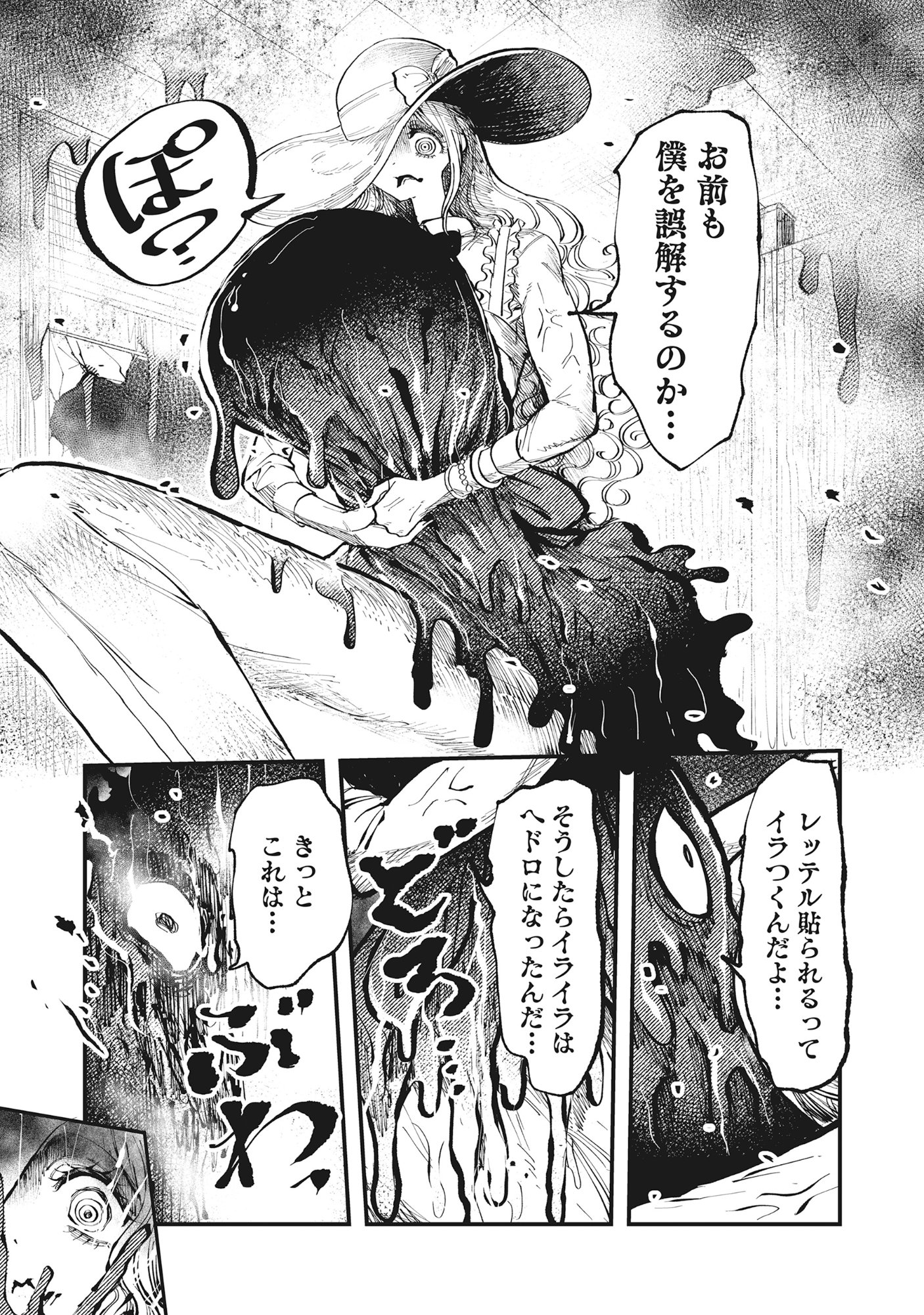 Gyaru Shaku-sama to Nue Onna - Chapter 4 - Page 9