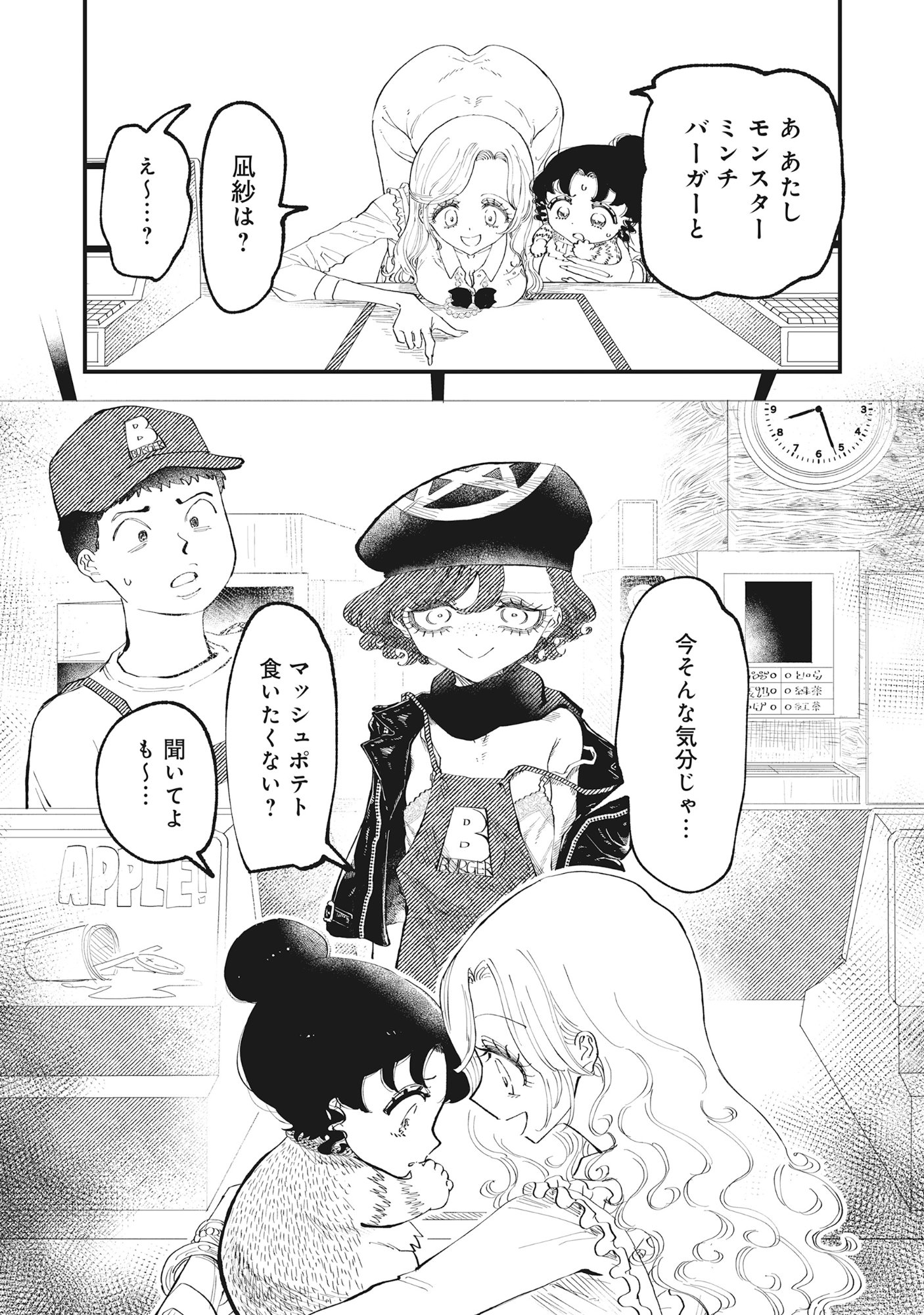 Gyaru Shaku-sama to Nue Onna - Chapter 5.1 - Page 12