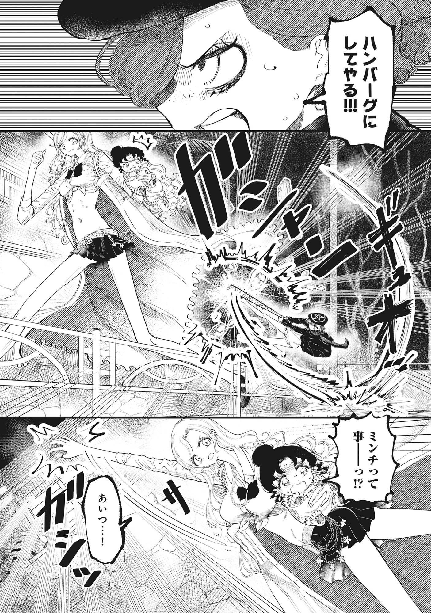 Gyaru Shaku-sama to Nue Onna - Chapter 5.1 - Page 5