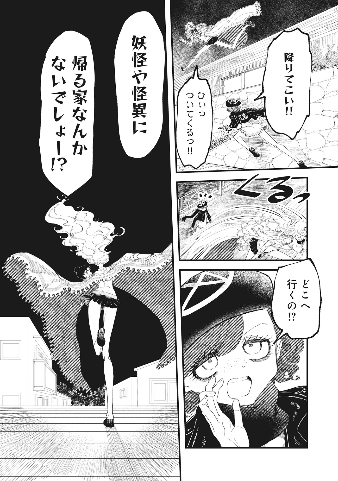 Gyaru Shaku-sama to Nue Onna - Chapter 5.1 - Page 7