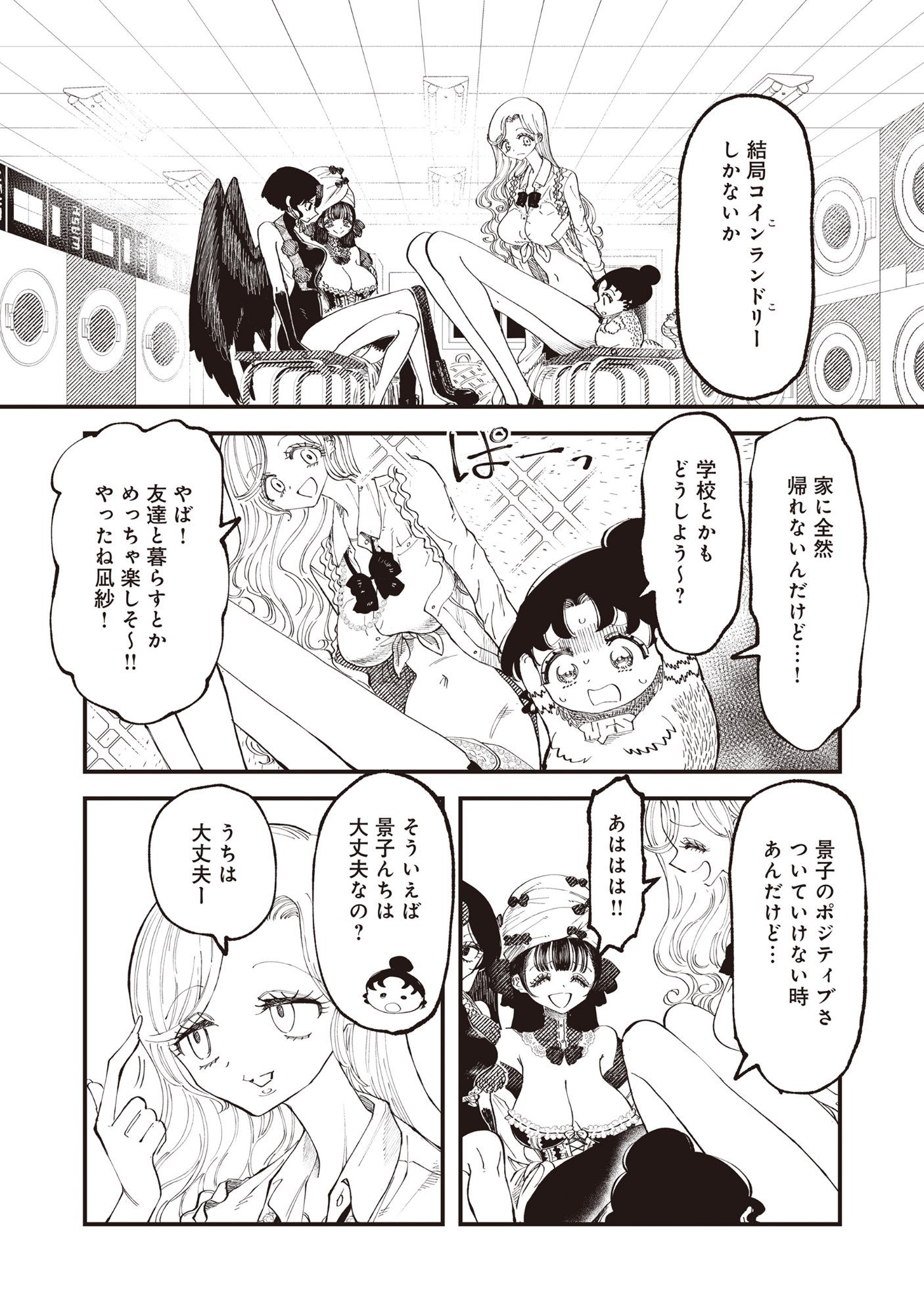 Gyaru Shaku-sama to Nue Onna - Chapter 5.2 - Page 10
