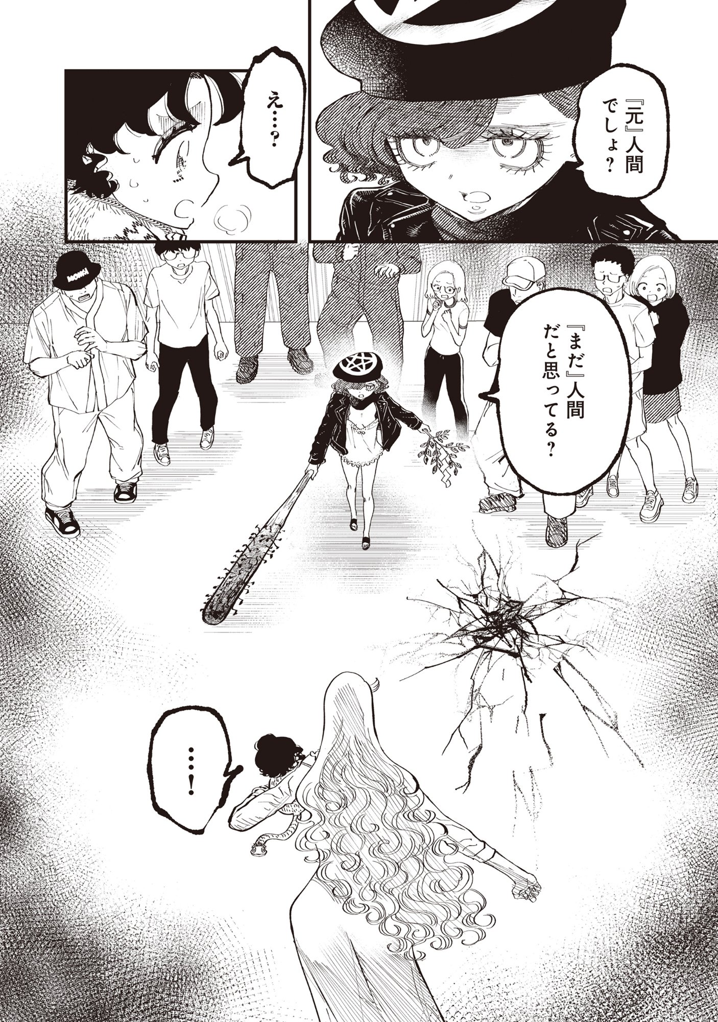 Gyaru Shaku-sama to Nue Onna - Chapter 5.2 - Page 2