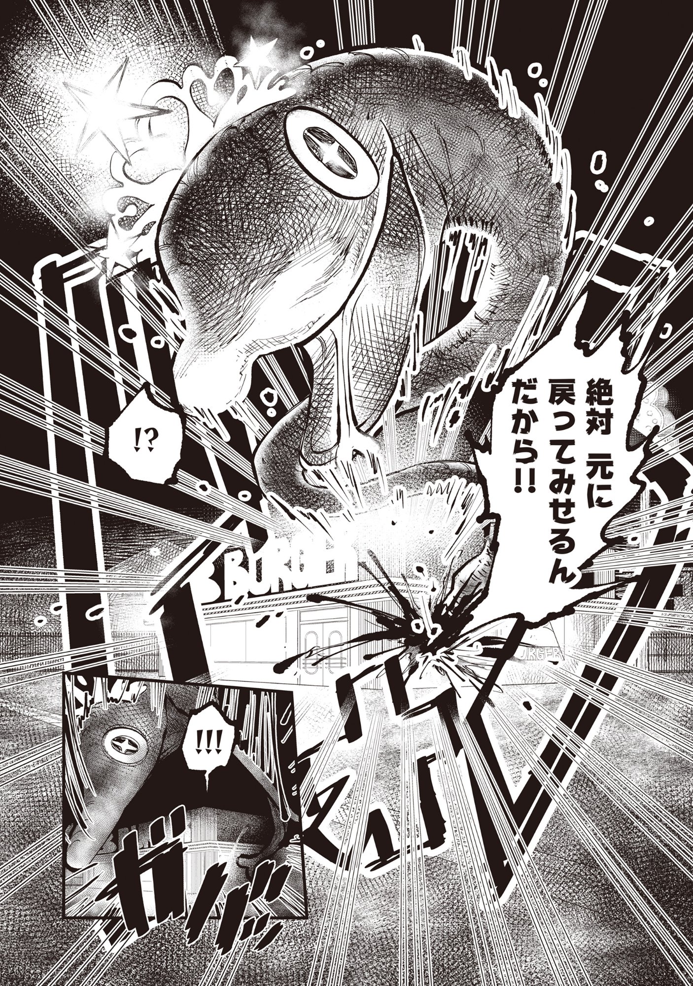 Gyaru Shaku-sama to Nue Onna - Chapter 5.2 - Page 6