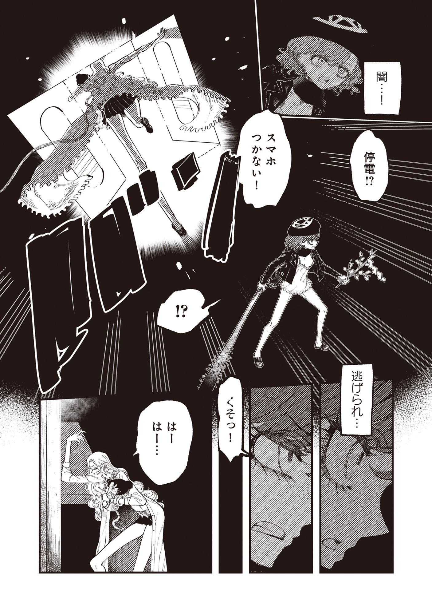 Gyaru Shaku-sama to Nue Onna - Chapter 5.2 - Page 7